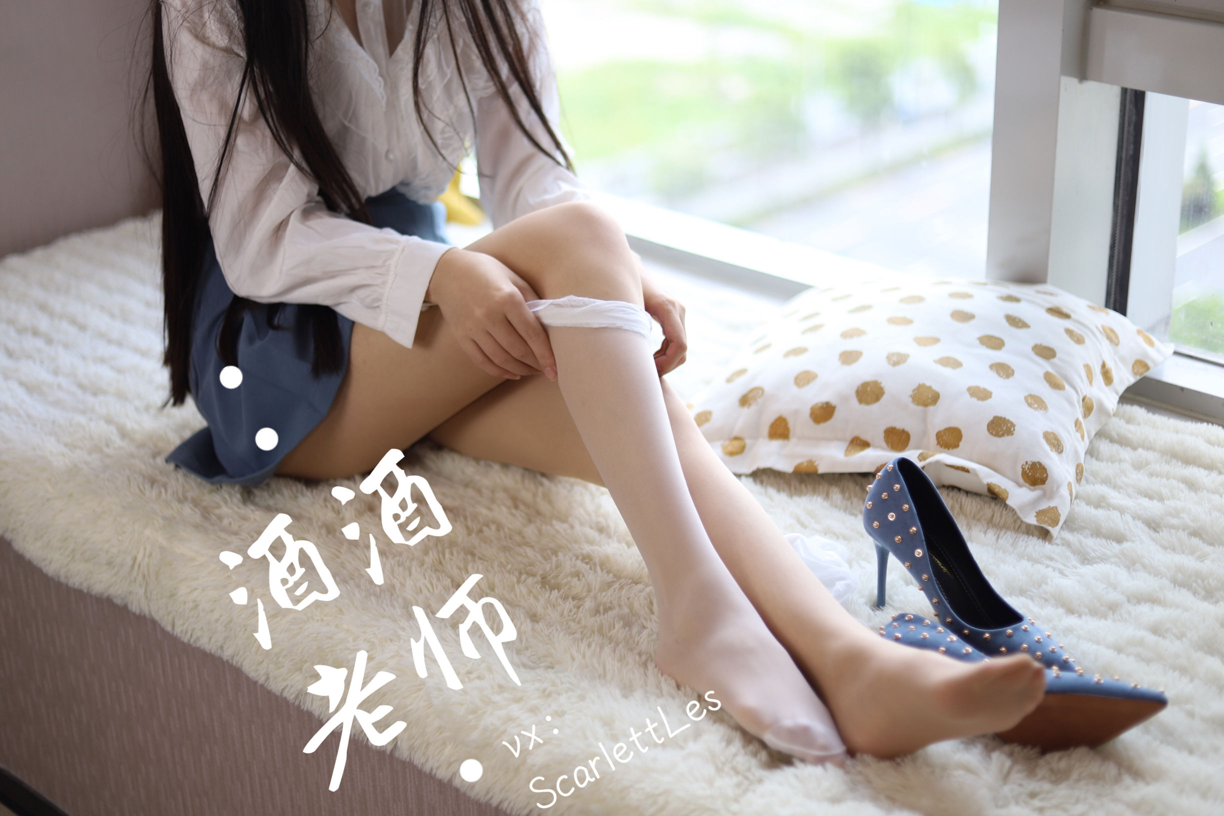 酒酒老师 - 蓝色短裙白丝少女风-图41