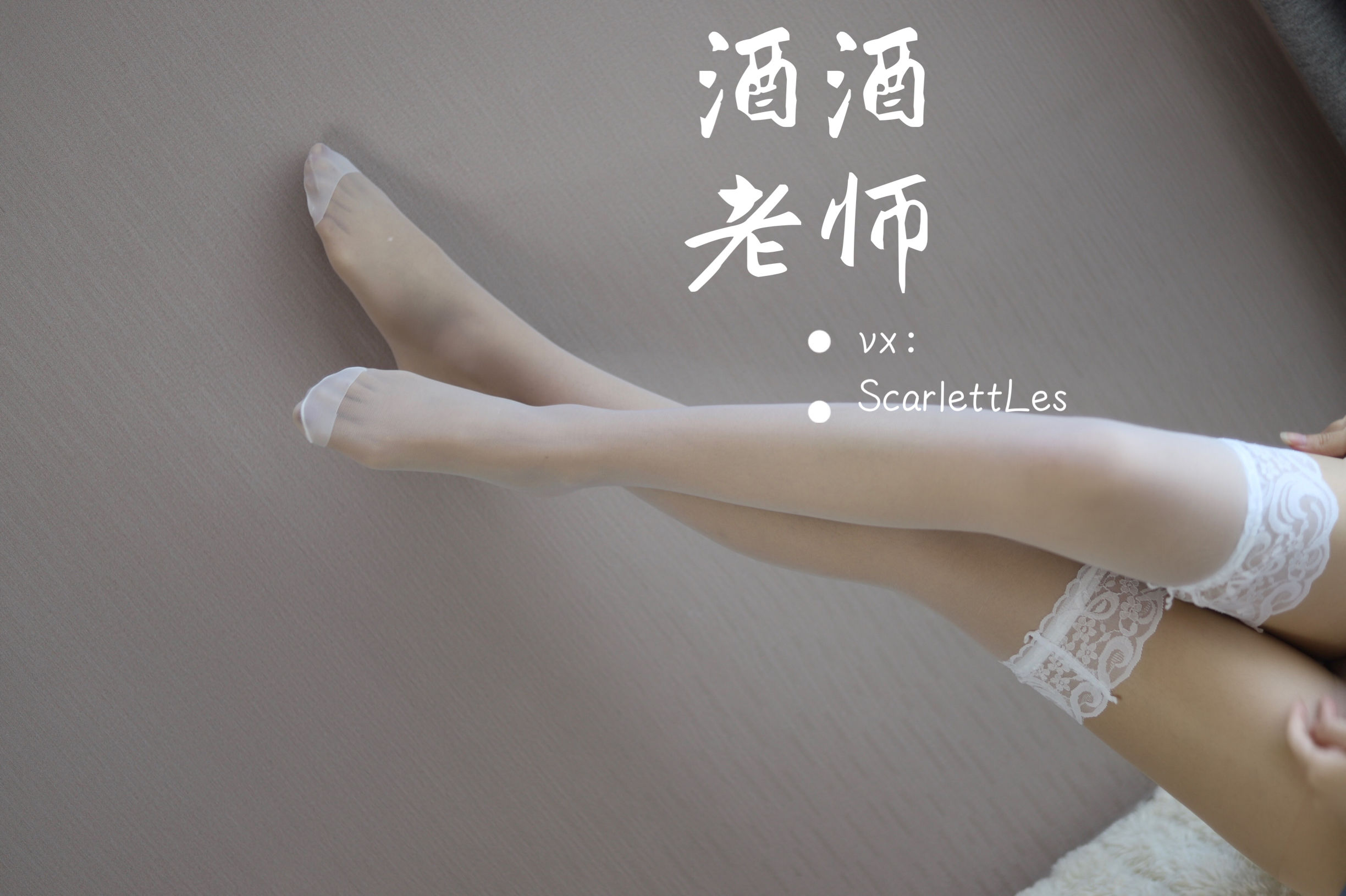 酒酒老师 - 蓝色短裙白丝少女风-图7