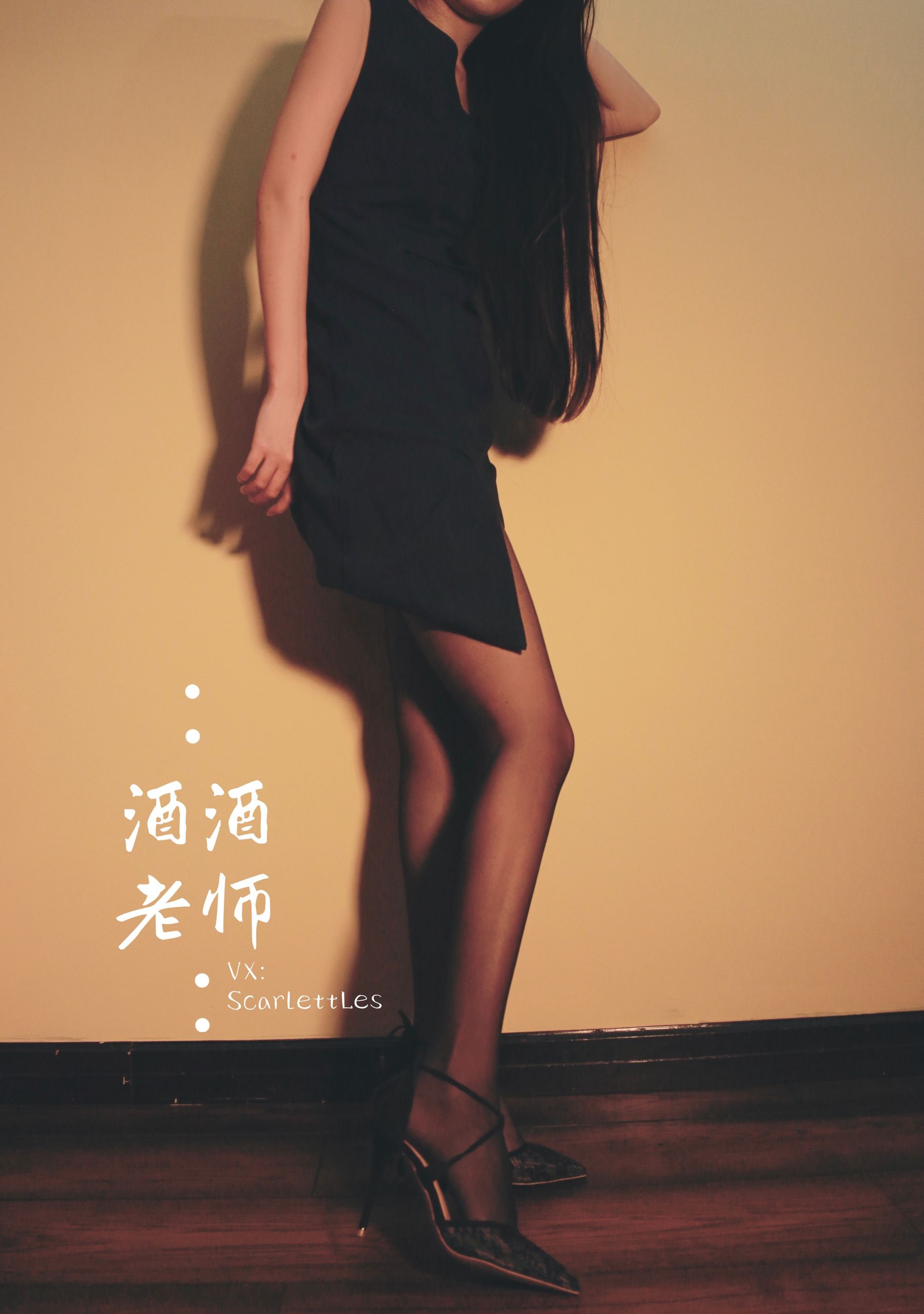 酒酒老师 - 蕾丝高跟，足尖舞蹈-图35