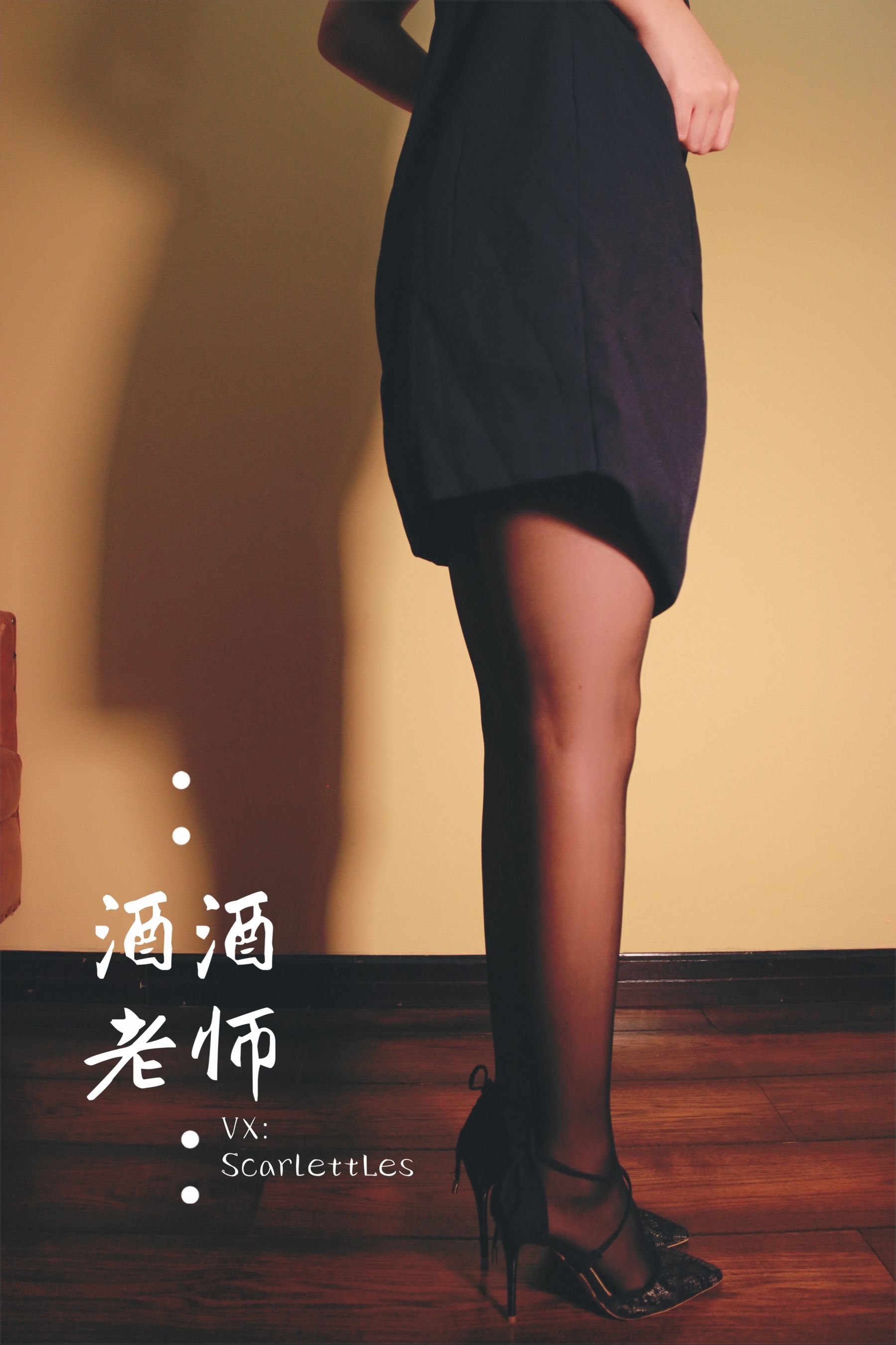 酒酒老师 - 蕾丝高跟，足尖舞蹈-图45