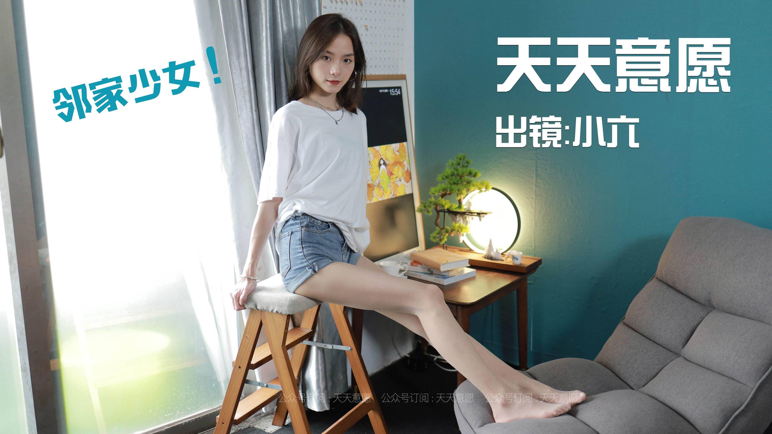 模特：小六《邻家少女爱看书》-图0