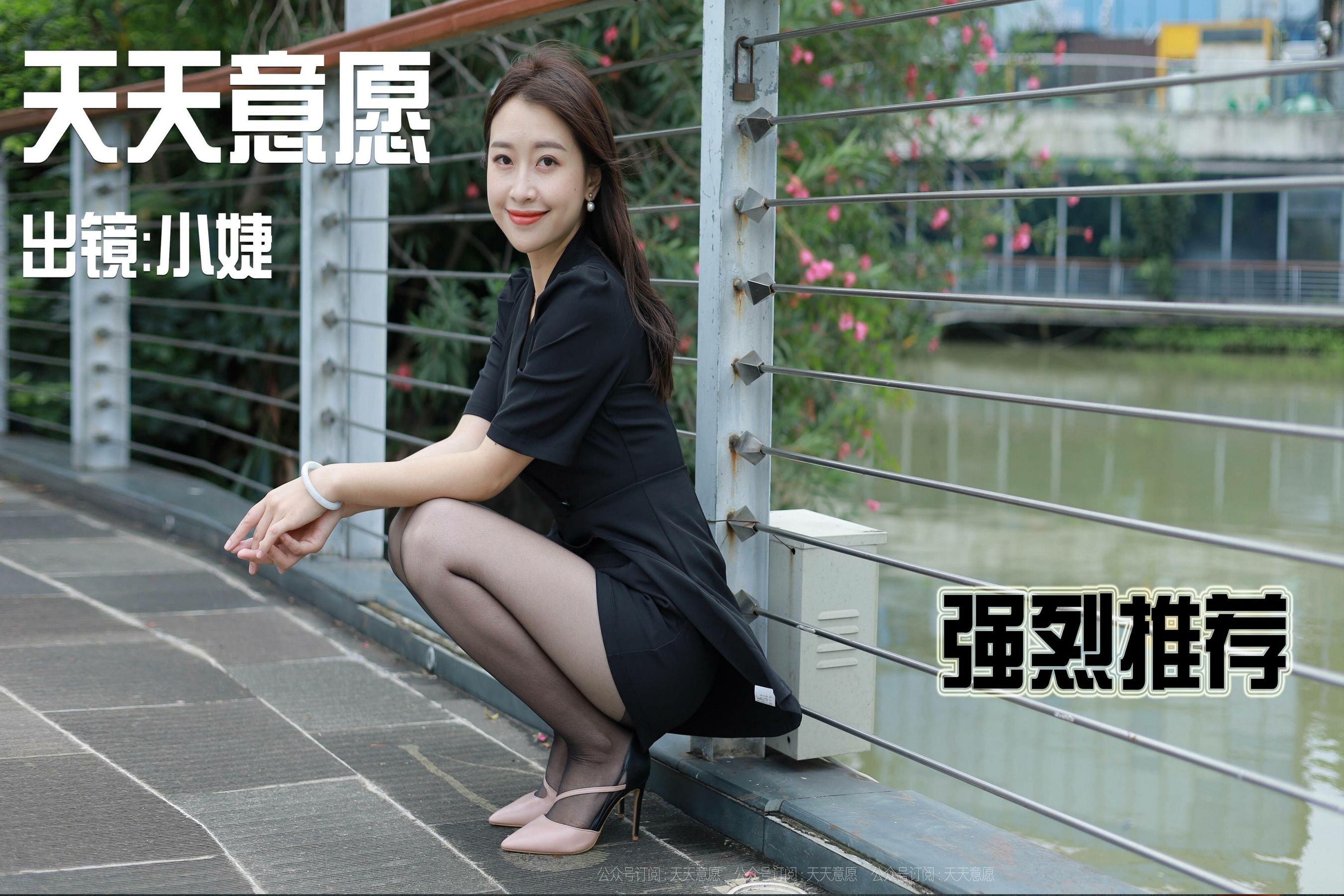 模特：小婕《桥上的美女》-图0