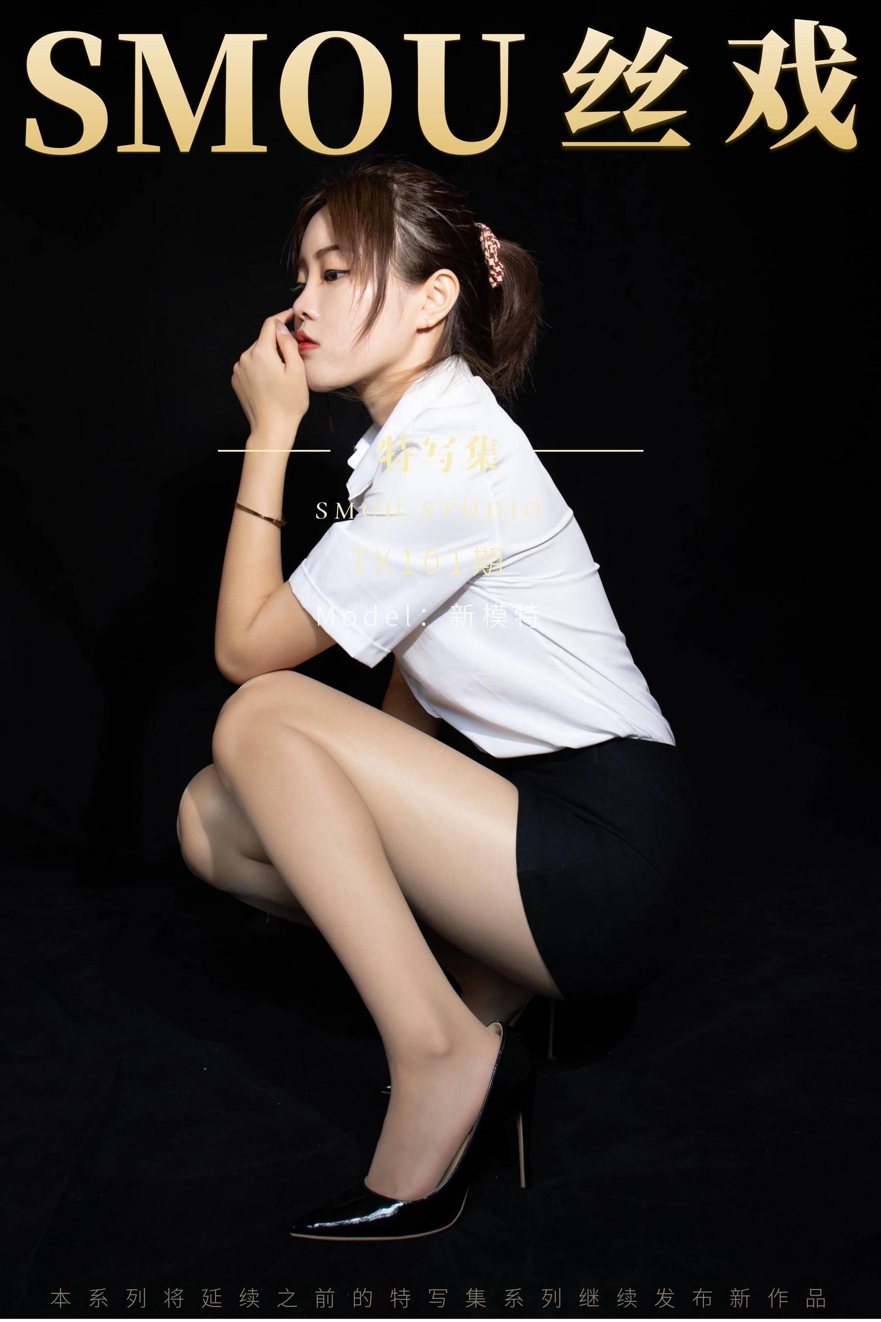 特写集 TX101 新模-图0