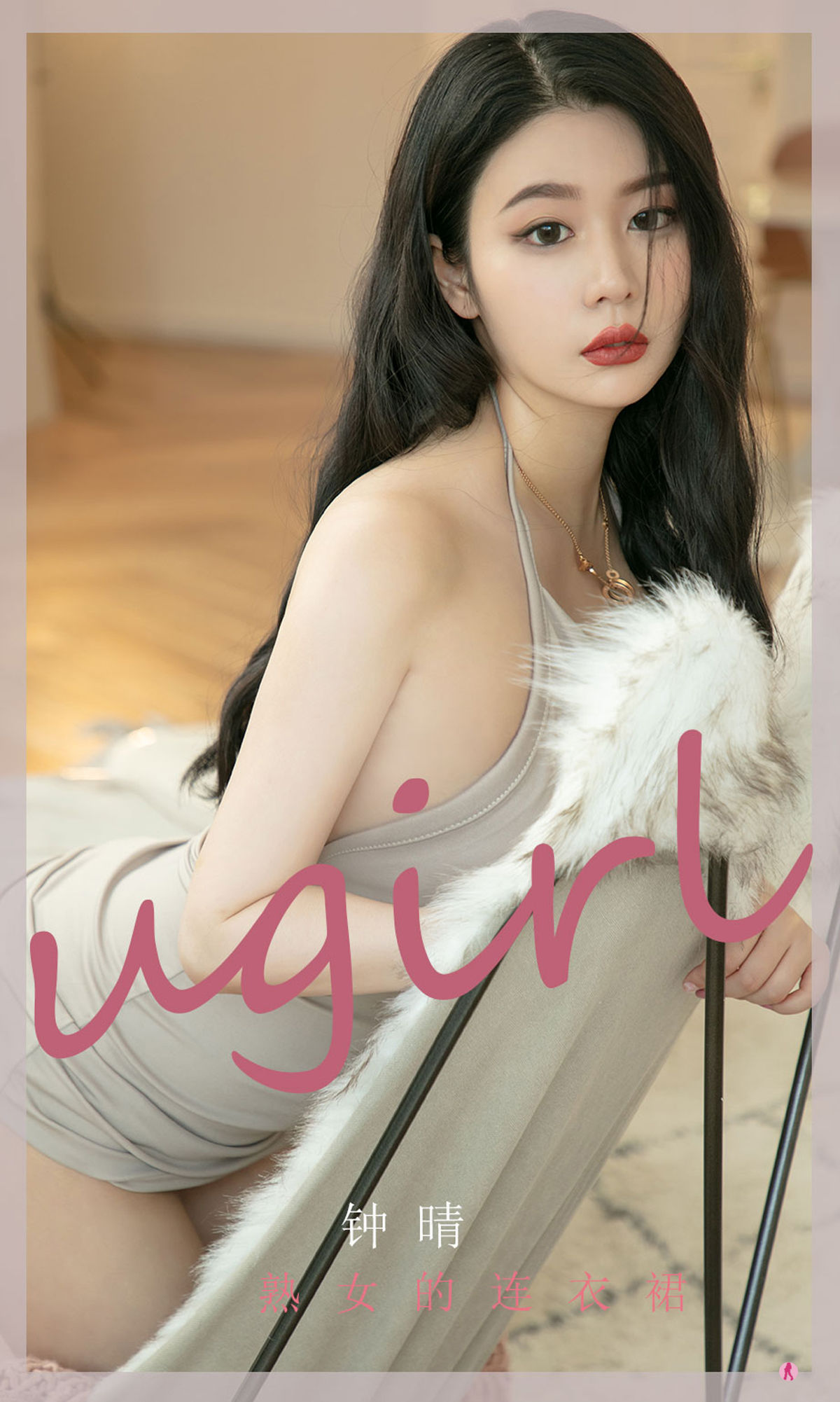 No.2276 钟晴 熟女的连衣裙-图0