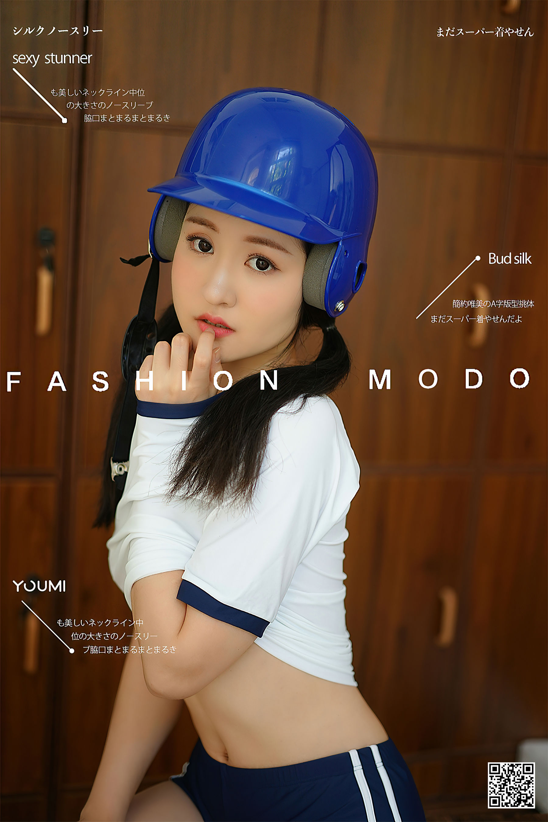 沈梦瑶 棒球少女心动signal-图0