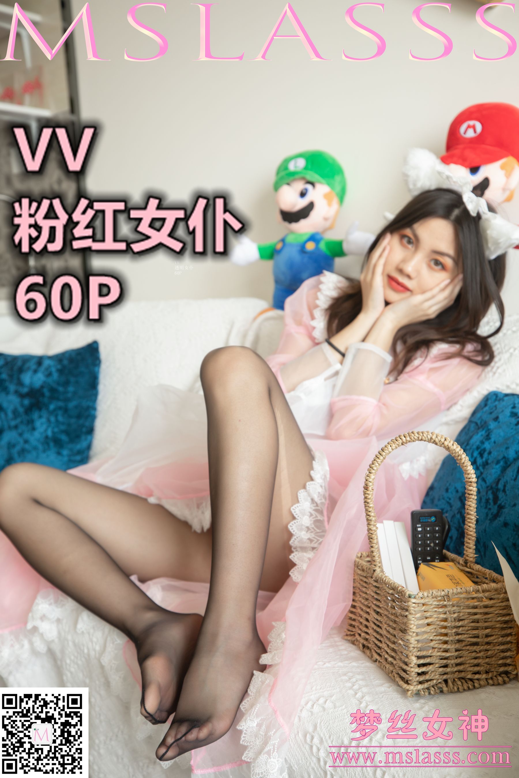 VV 粉红女仆-图0