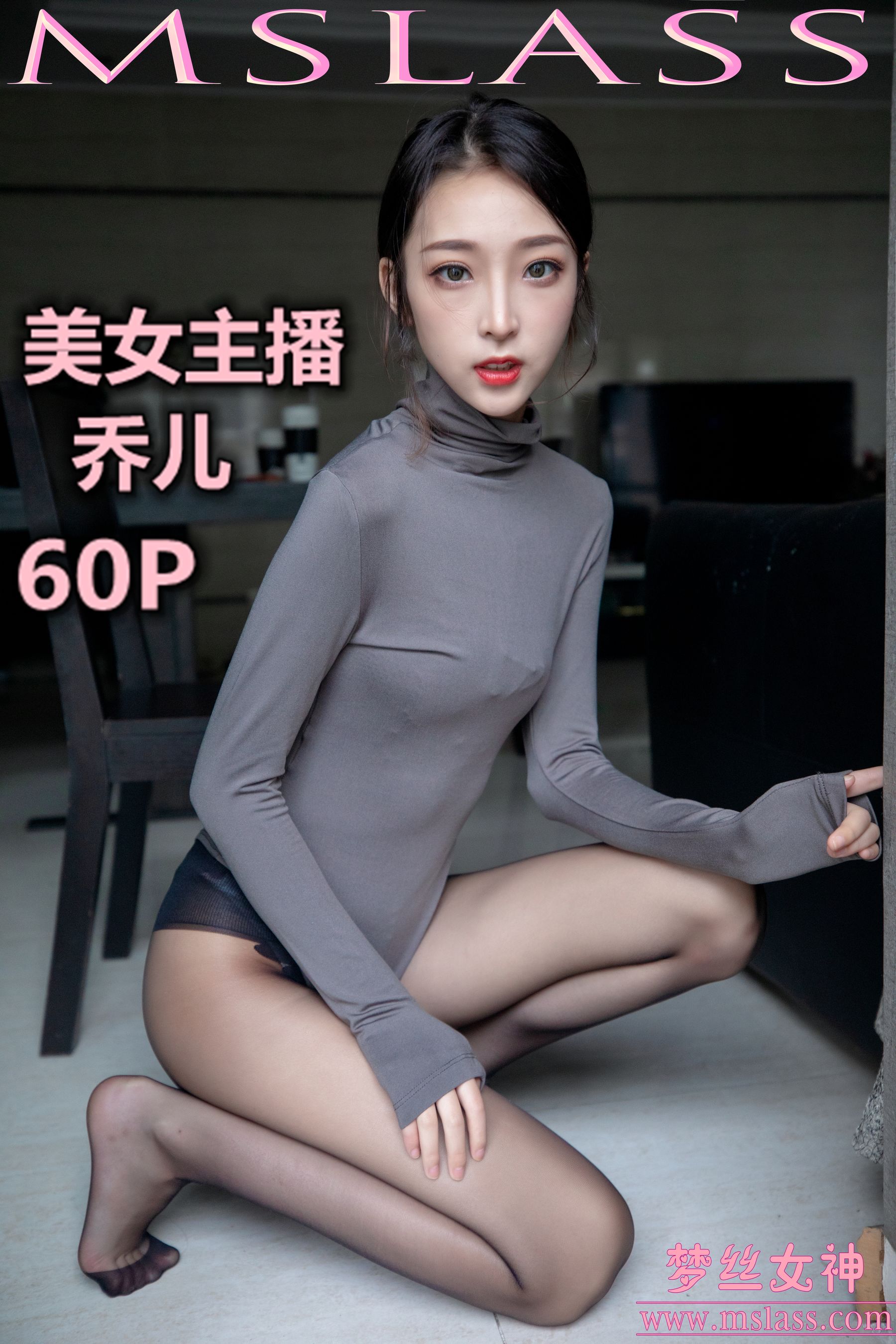 乔儿 美女主播（黑色）-图0