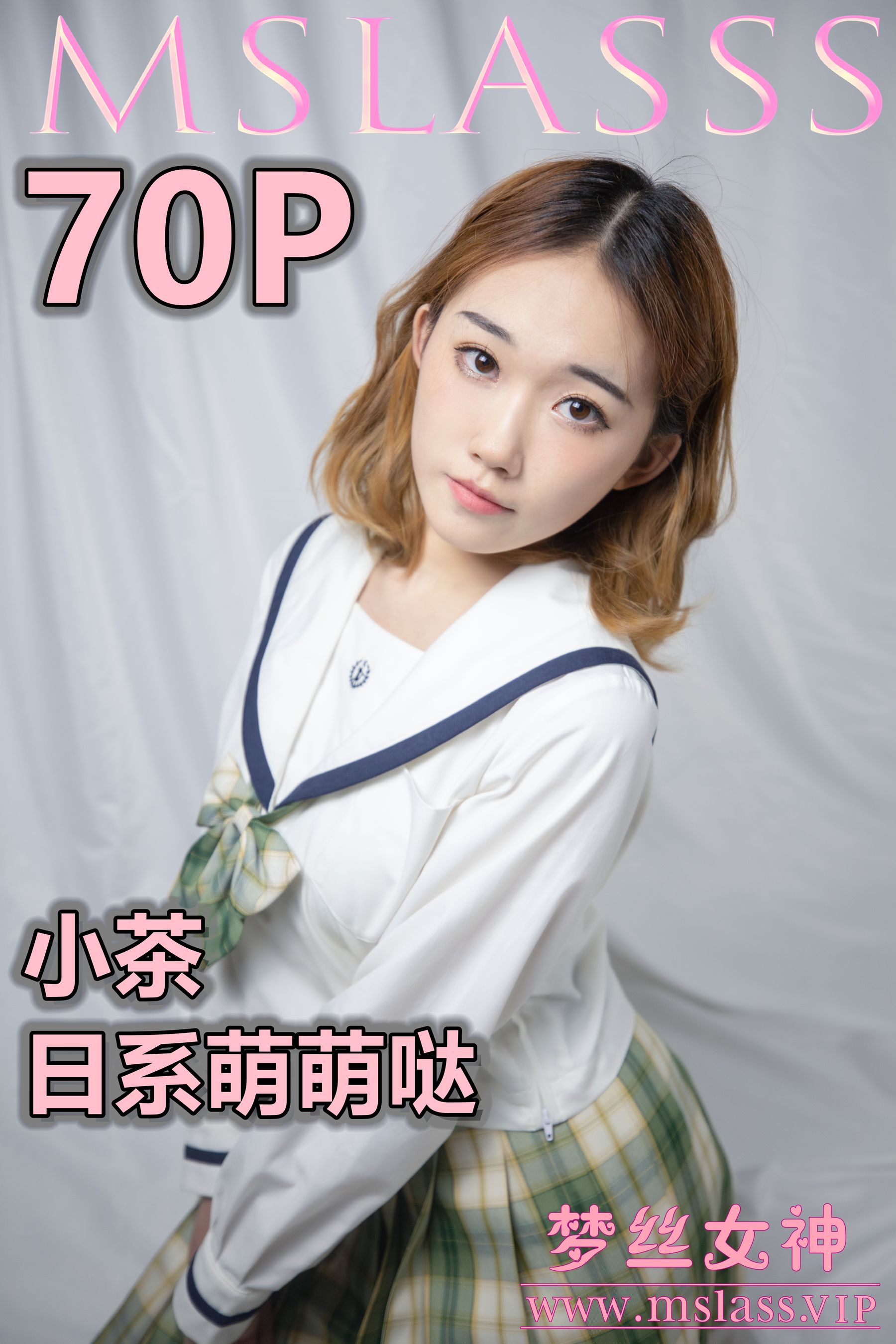 小茶 日系萌萌哒-图0