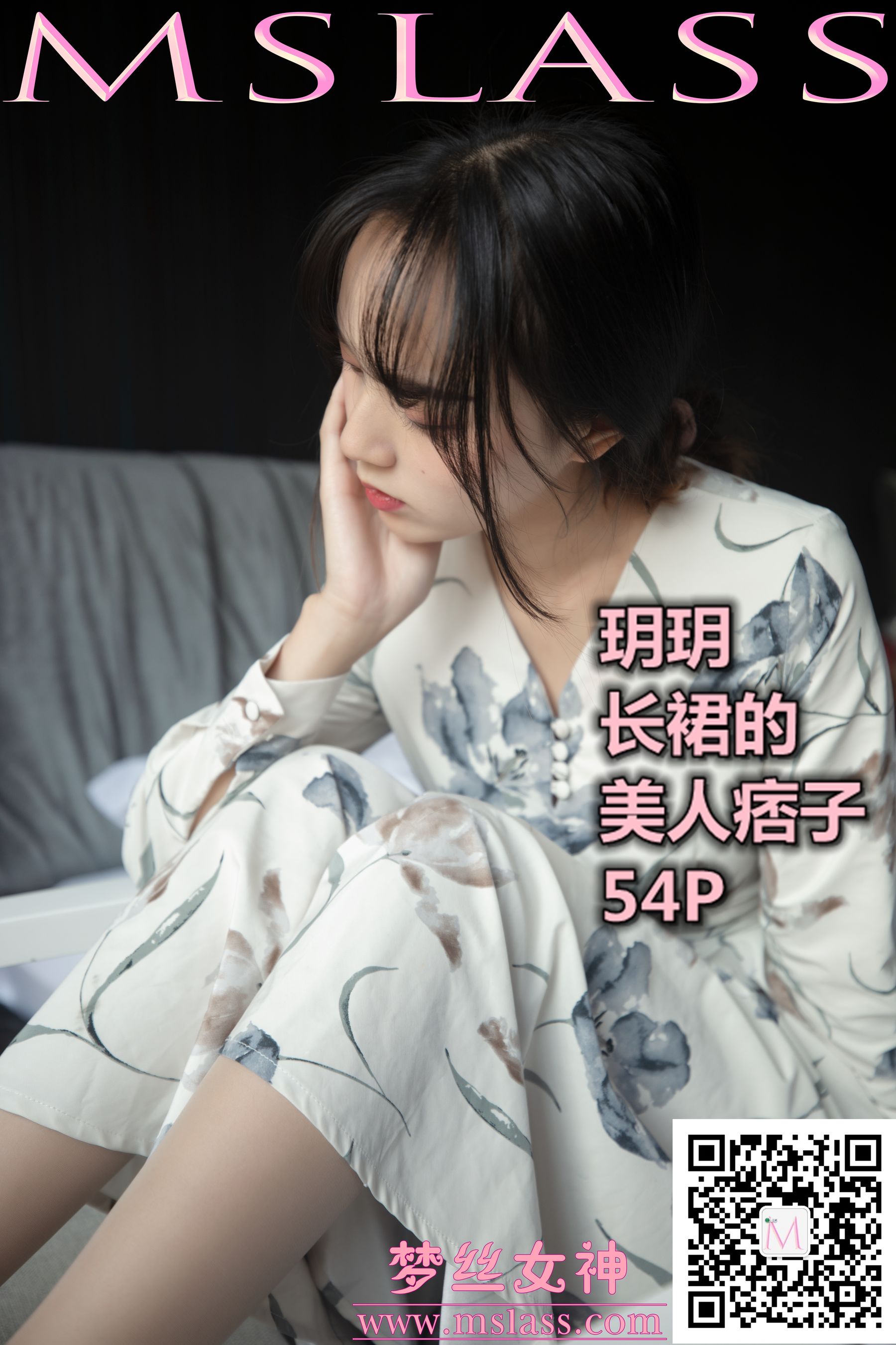 玥玥 长裙的美人坯子-图0