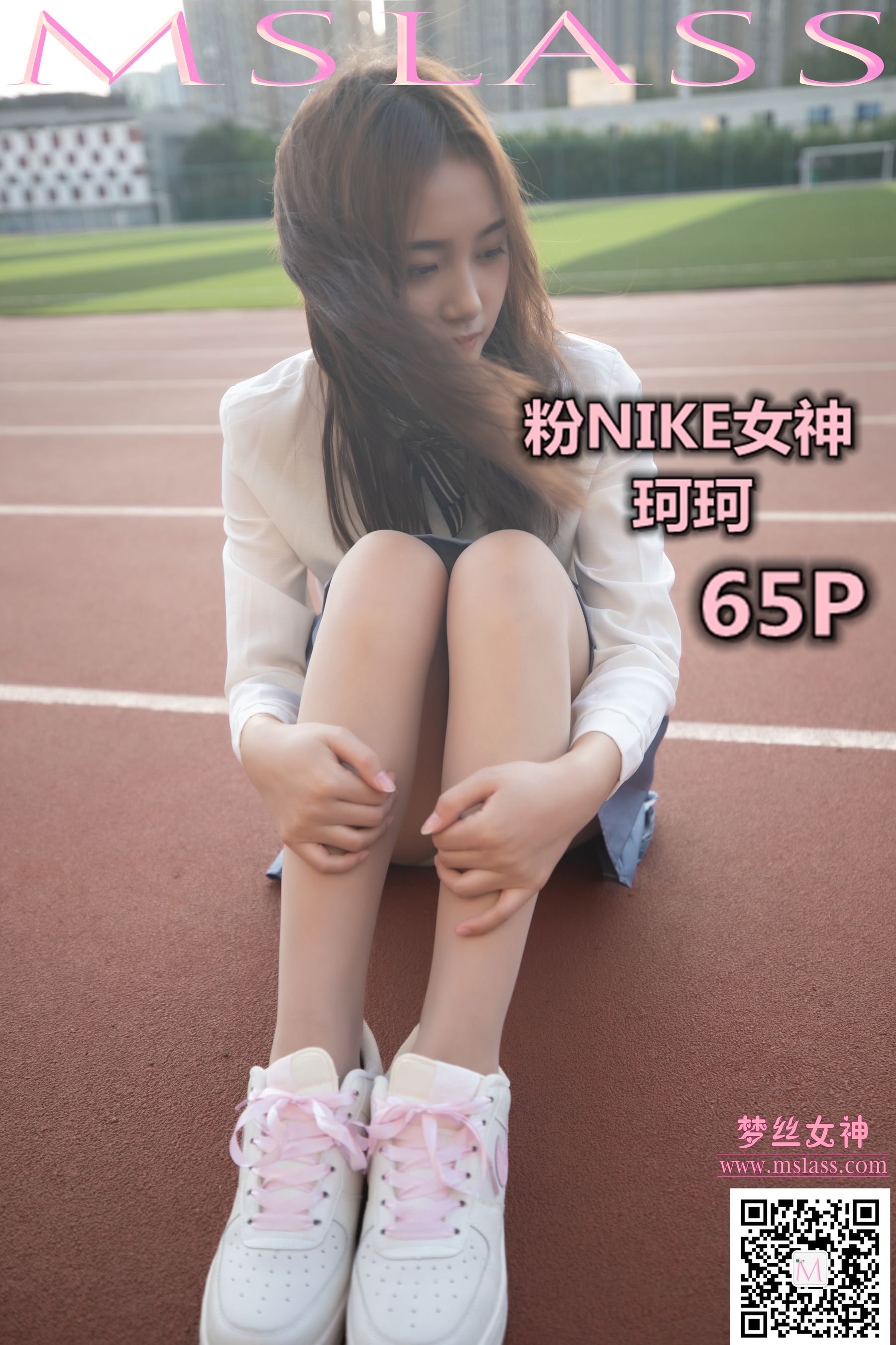 珂珂 粉NIKE女神-图0
