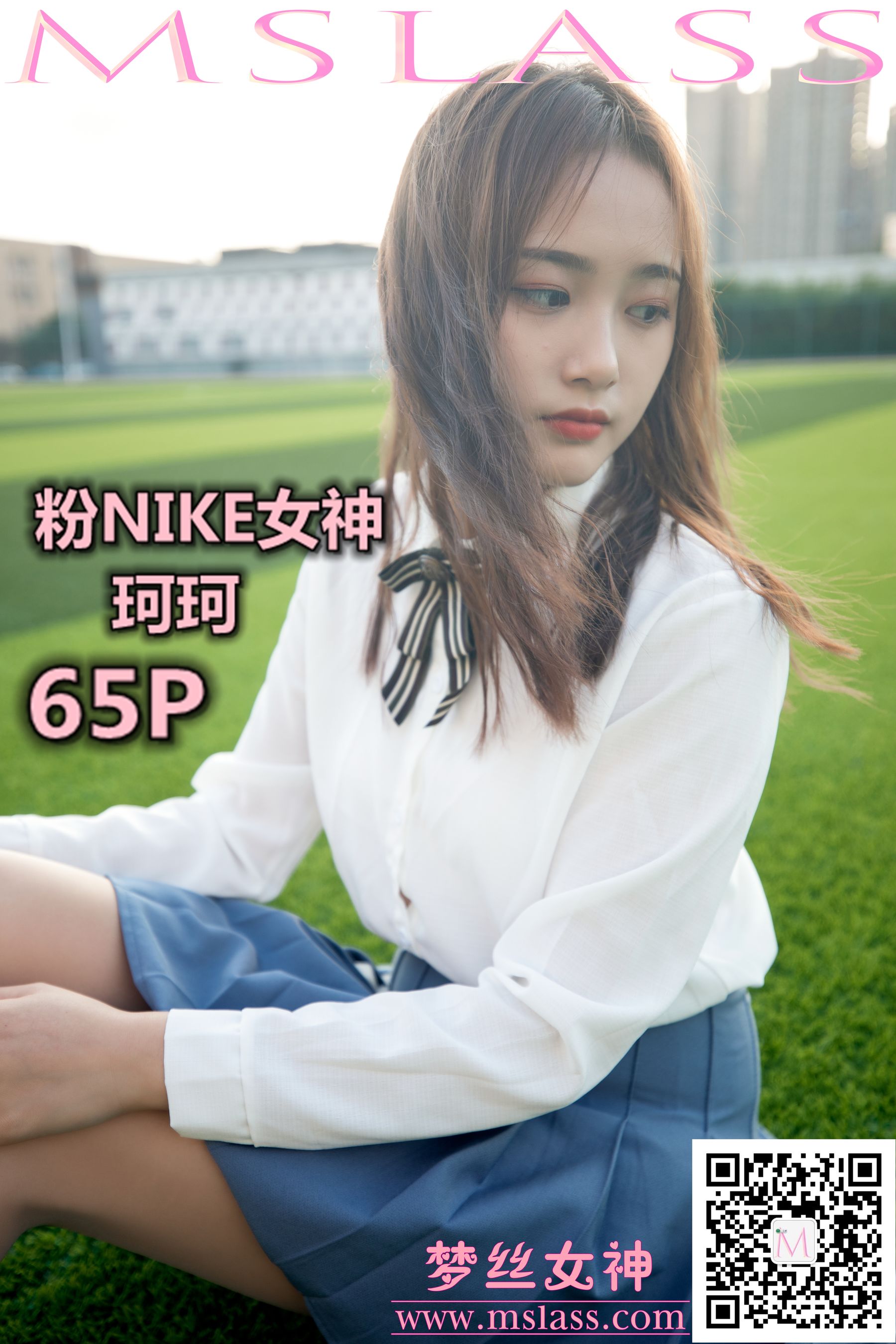 珂珂 粉NIKE女神-图1