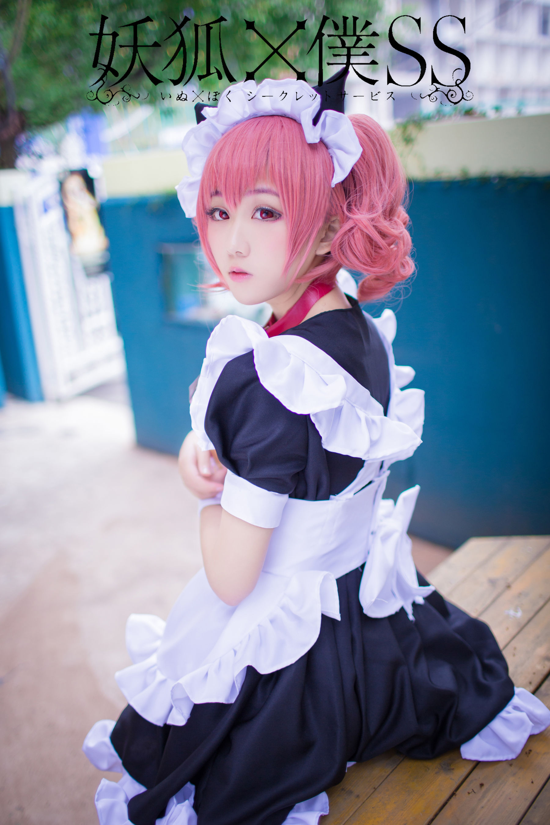 动漫博主浅野菌子 - 妖狐×仆SS-图11