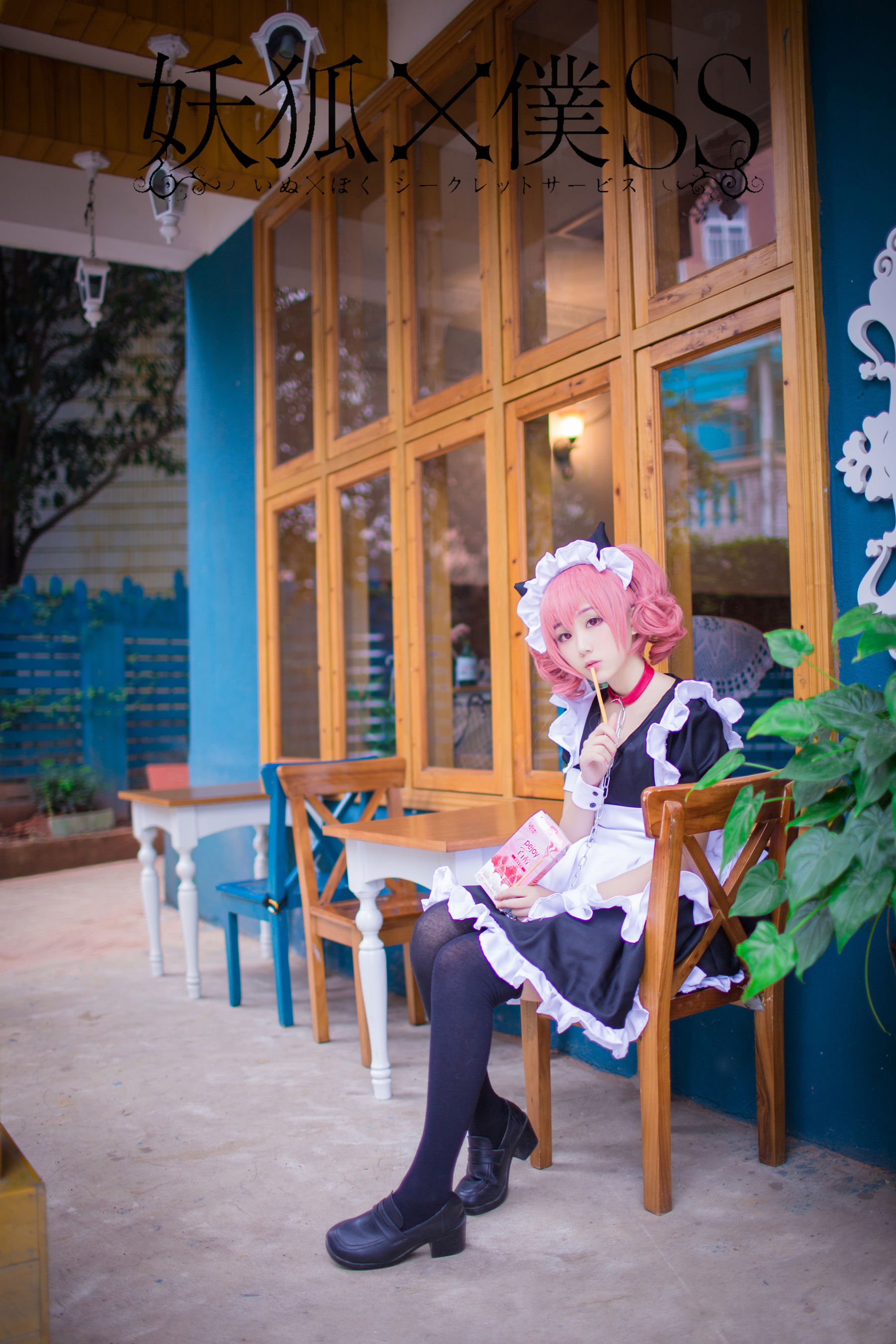 动漫博主浅野菌子 - 妖狐×仆SS-图15