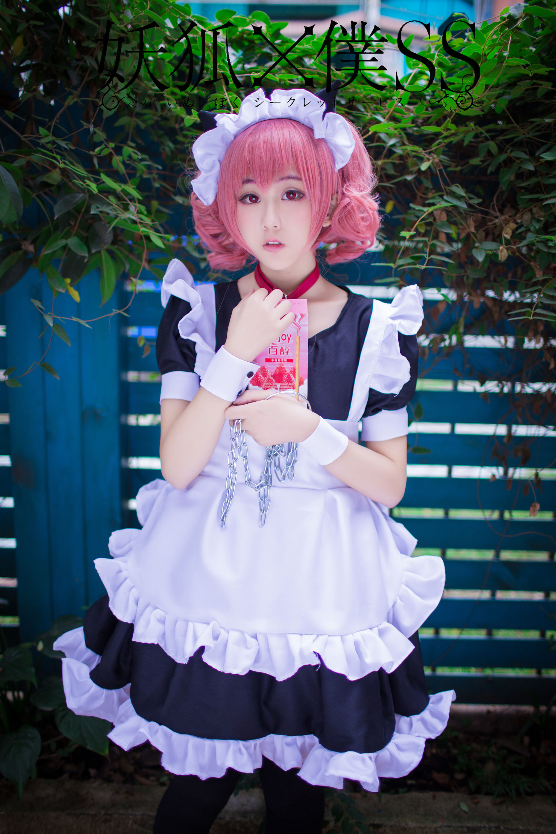 动漫博主浅野菌子 - 妖狐×仆SS-图16