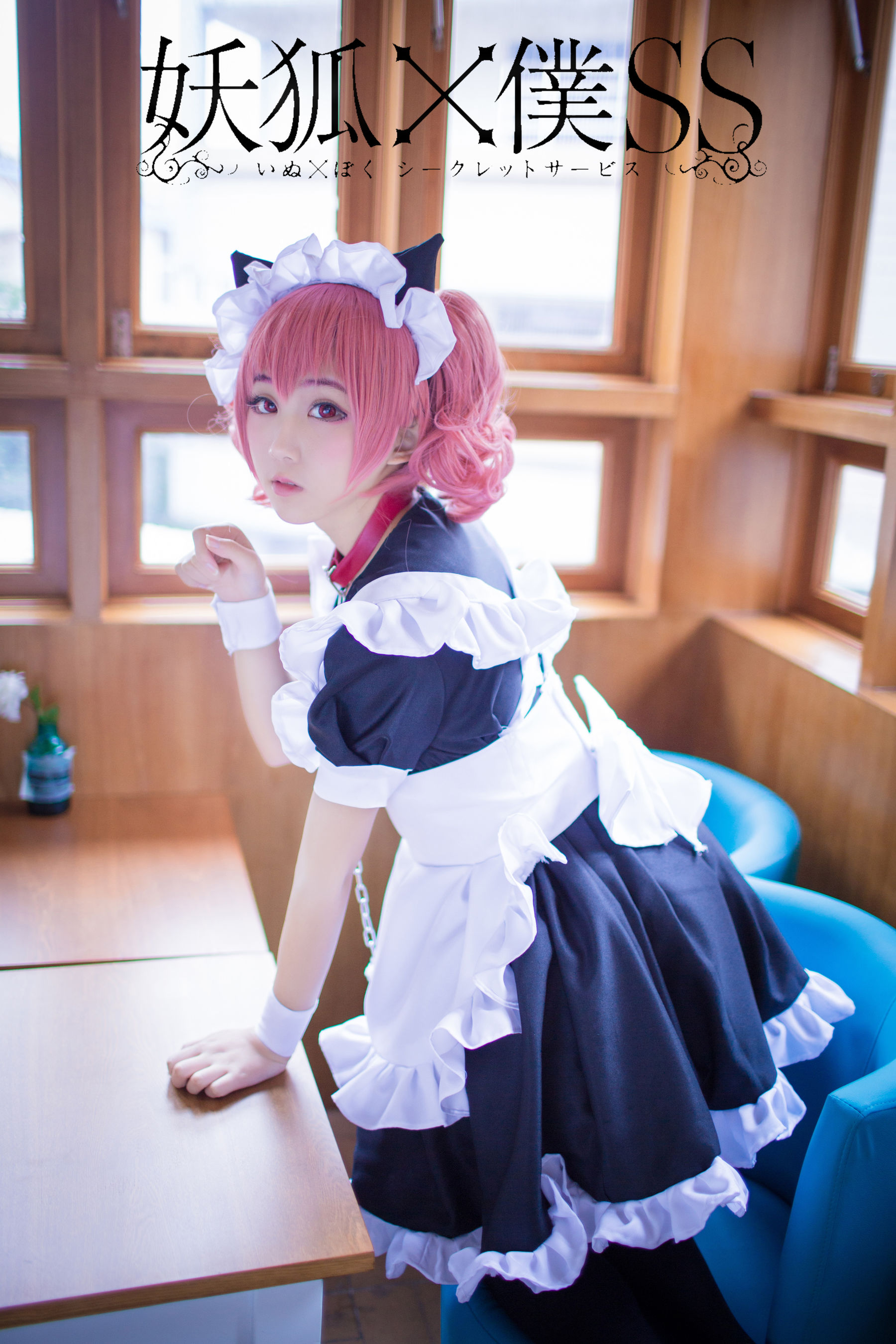 动漫博主浅野菌子 - 妖狐×仆SS-图17