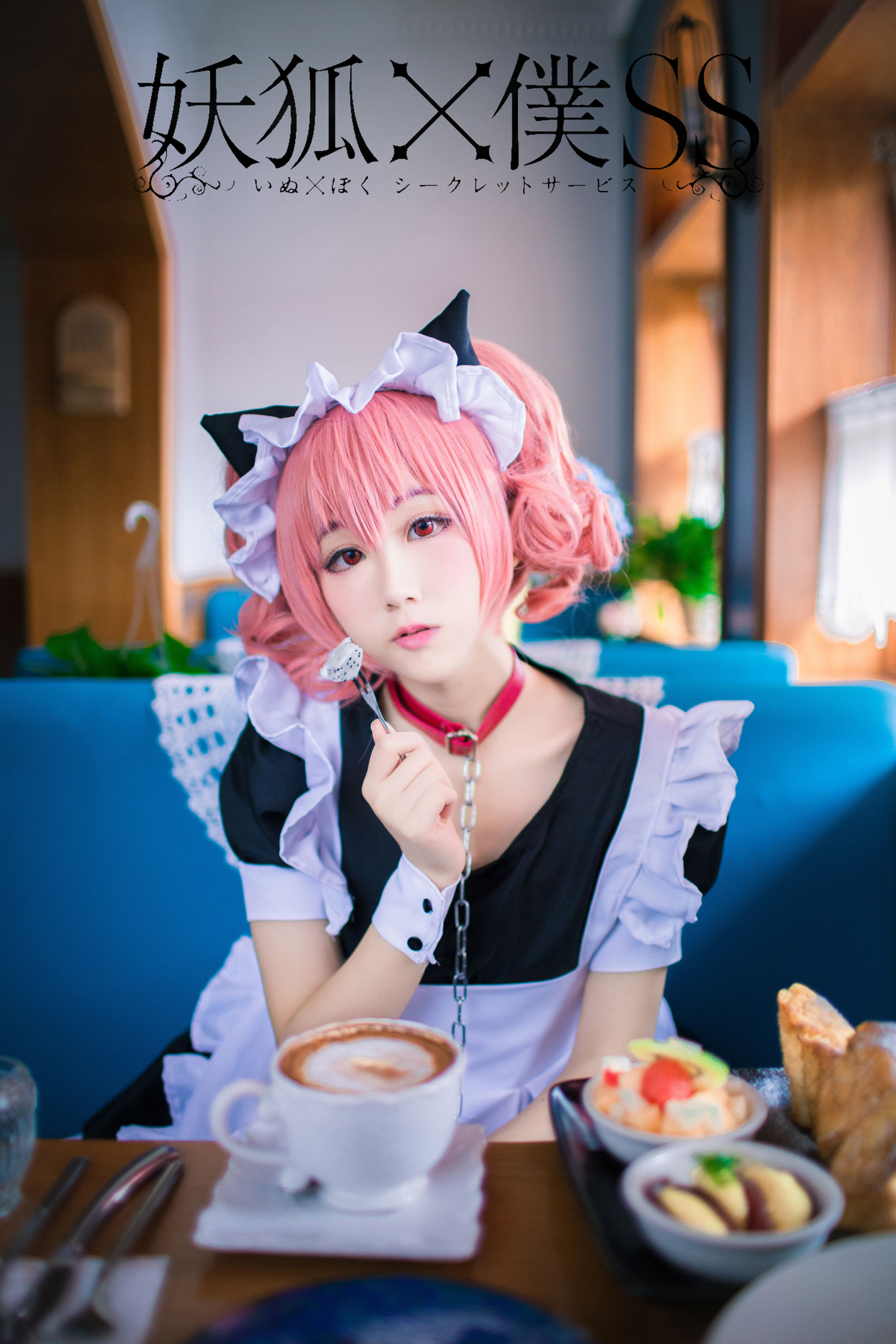 动漫博主浅野菌子 - 妖狐×仆SS-图3