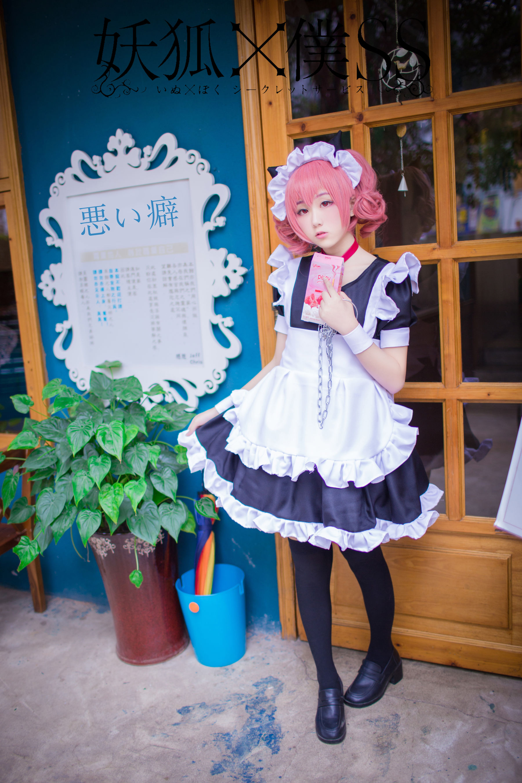 动漫博主浅野菌子 - 妖狐×仆SS-图8