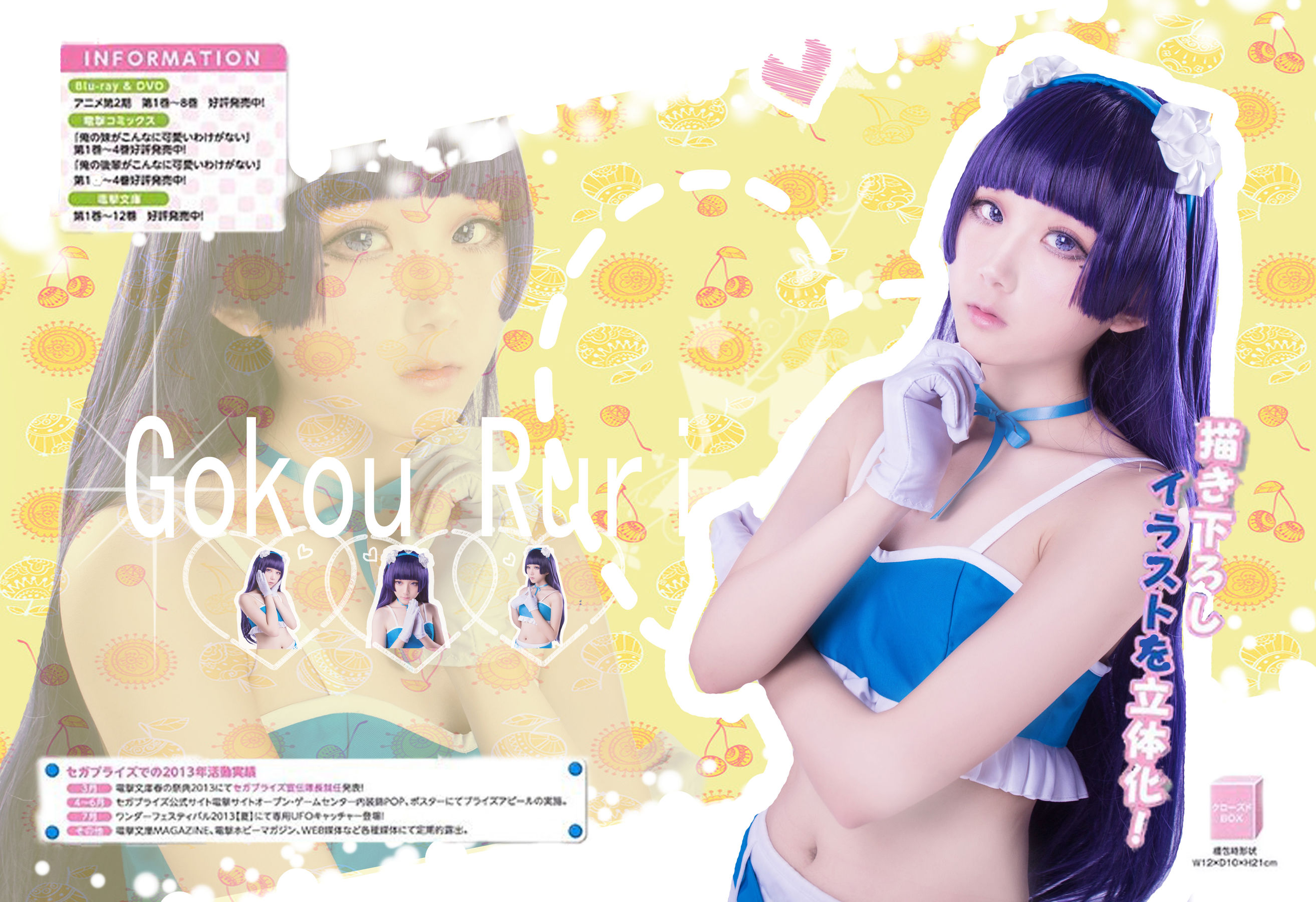 动漫博主浅野菌子 - 我的妹妹哪有这么可爱！-图58