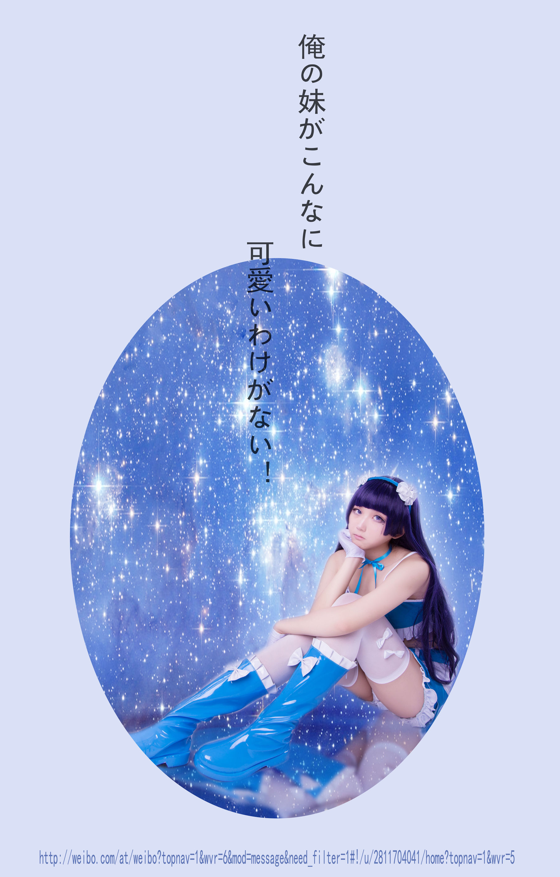 动漫博主浅野菌子 - 我的妹妹哪有这么可爱！-图67