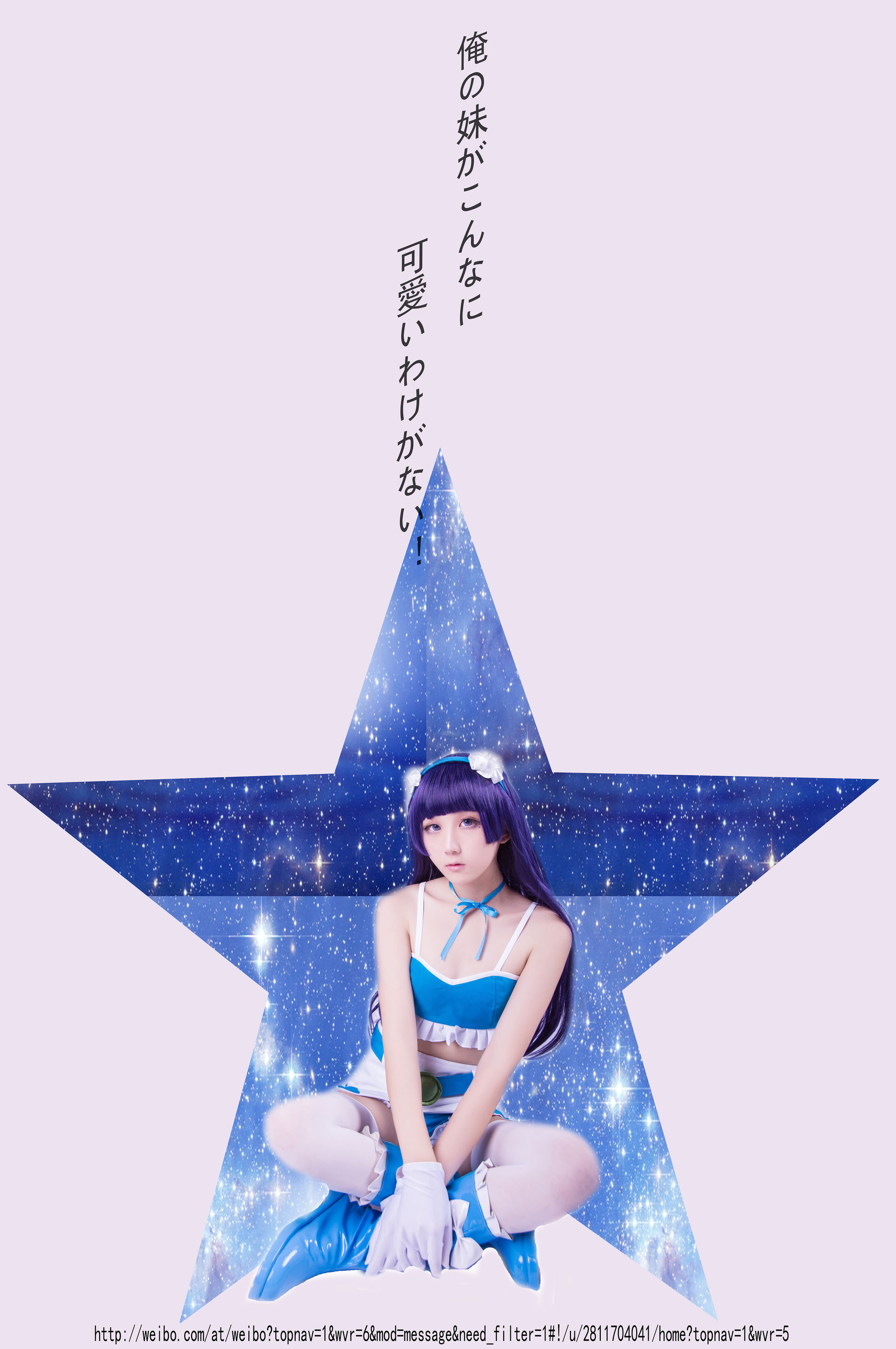 动漫博主浅野菌子 - 我的妹妹哪有这么可爱！-图70