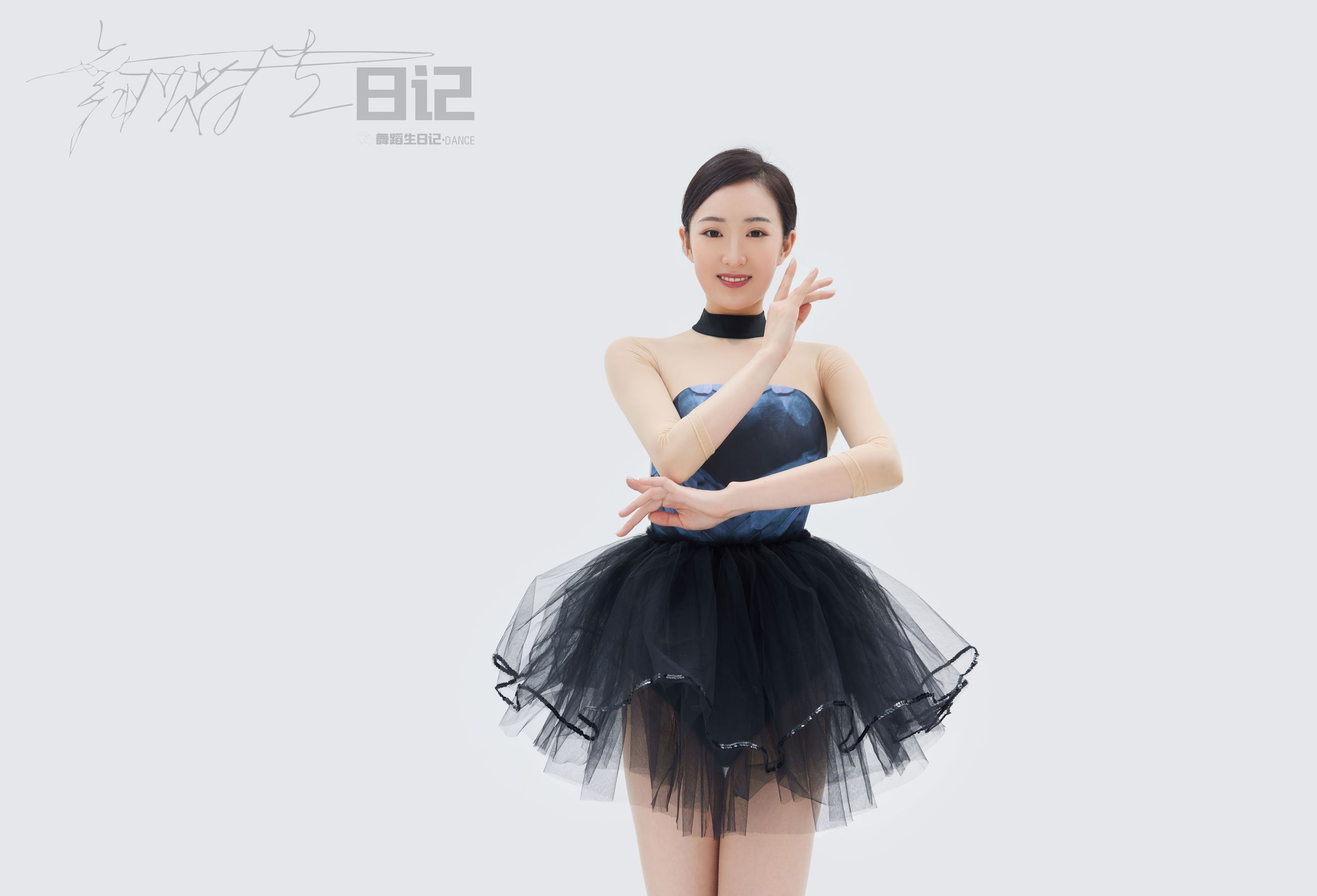 舞蹈生日记 083 咚咚3-图6