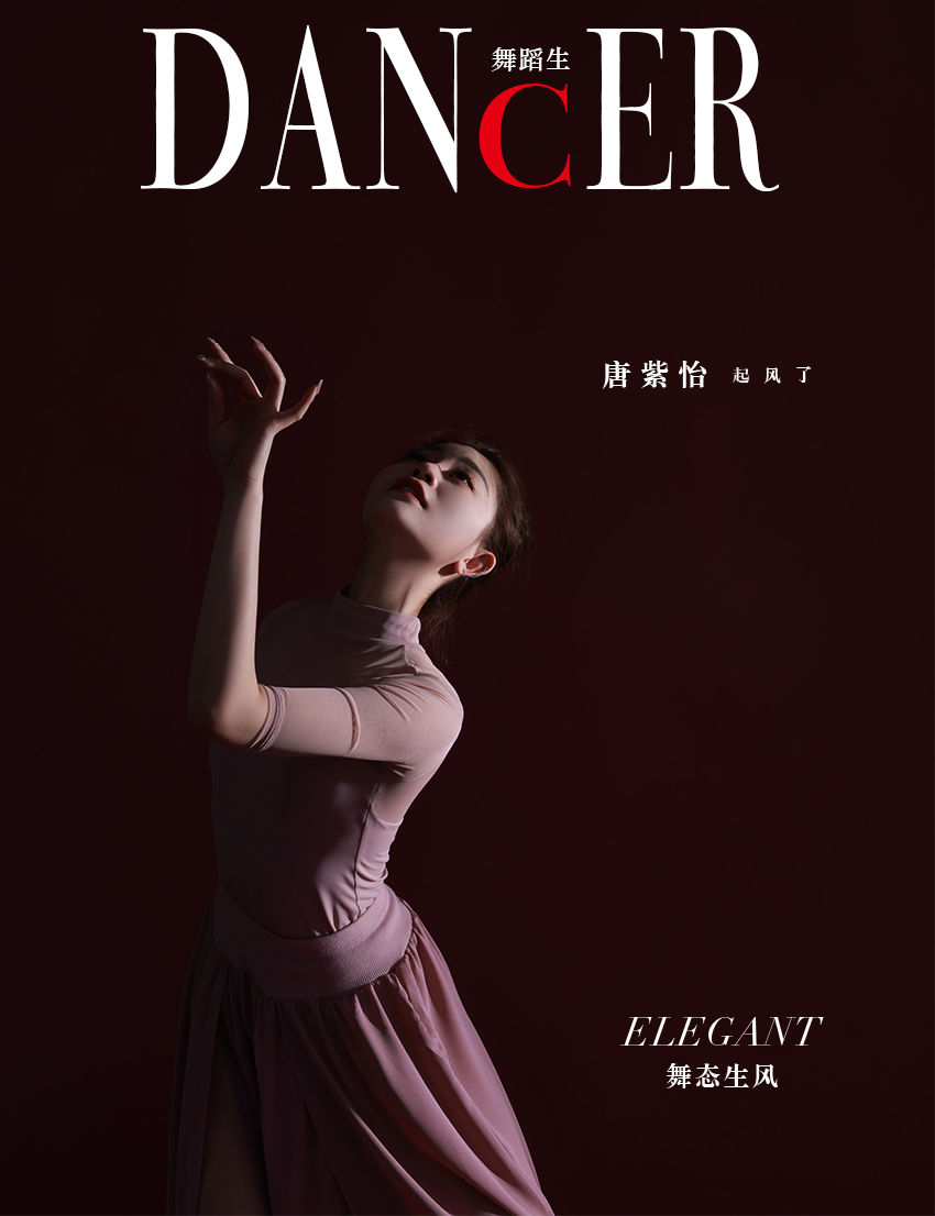 舞蹈生日记 084 唐紫怡-图38