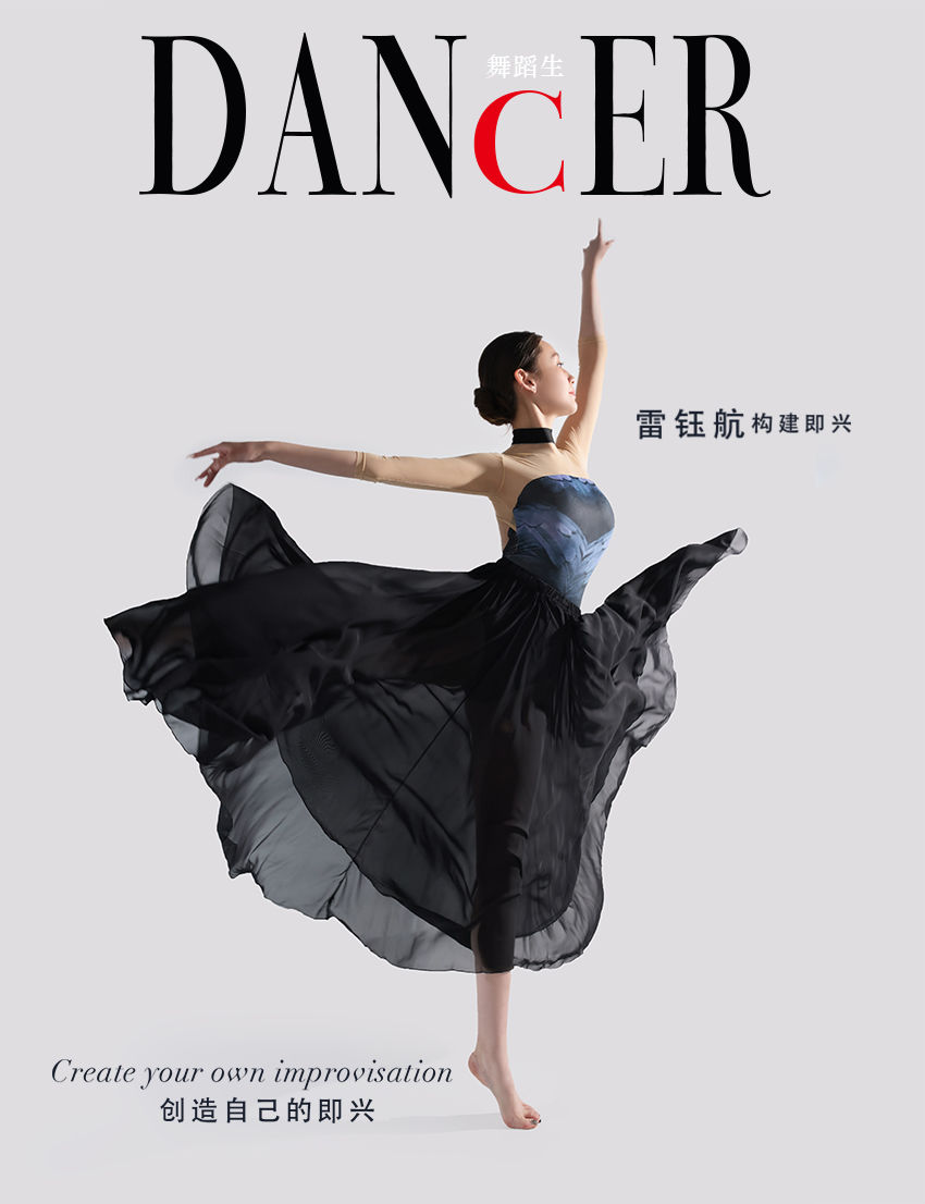 舞蹈生日记 090 雷钰航-图41