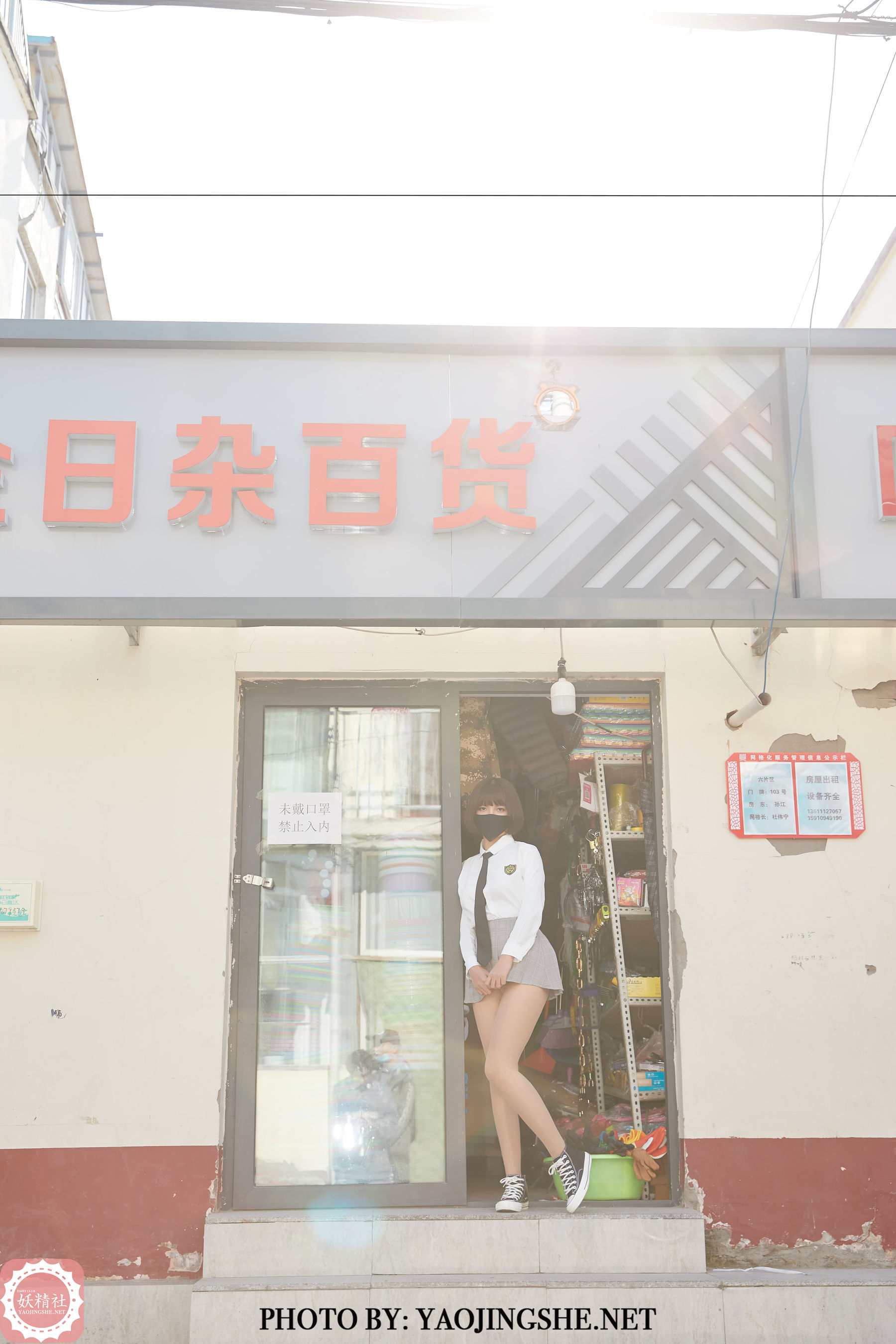 T2123 唐飞飞 胡同里的学妹-图36