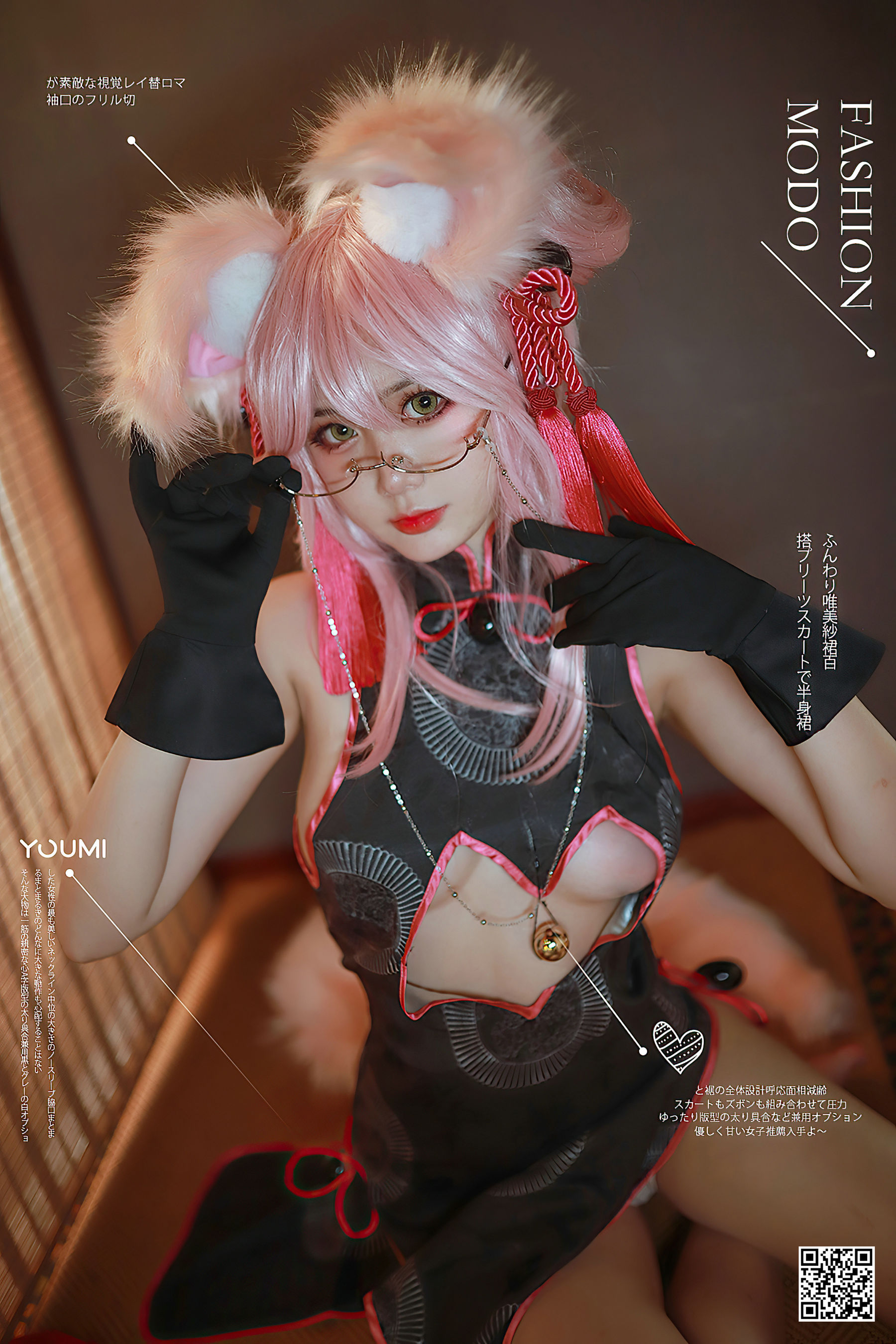 您的蛋蛋 九尾玉藻前-图0