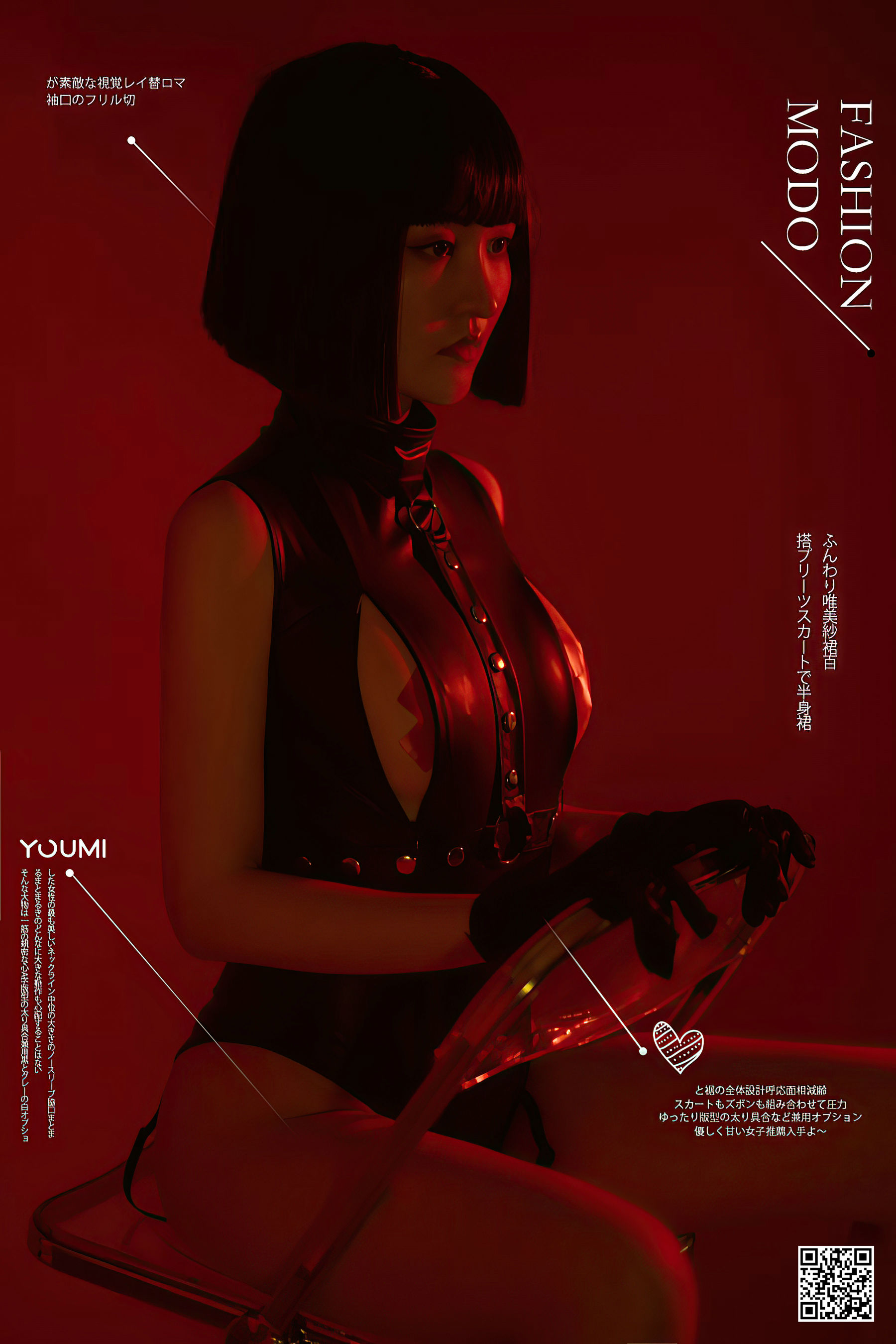 沈梦瑶 复仇女郎-图0