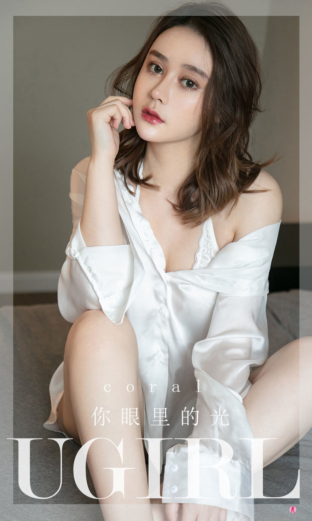 No.2294 coral 你眼里的光-图0