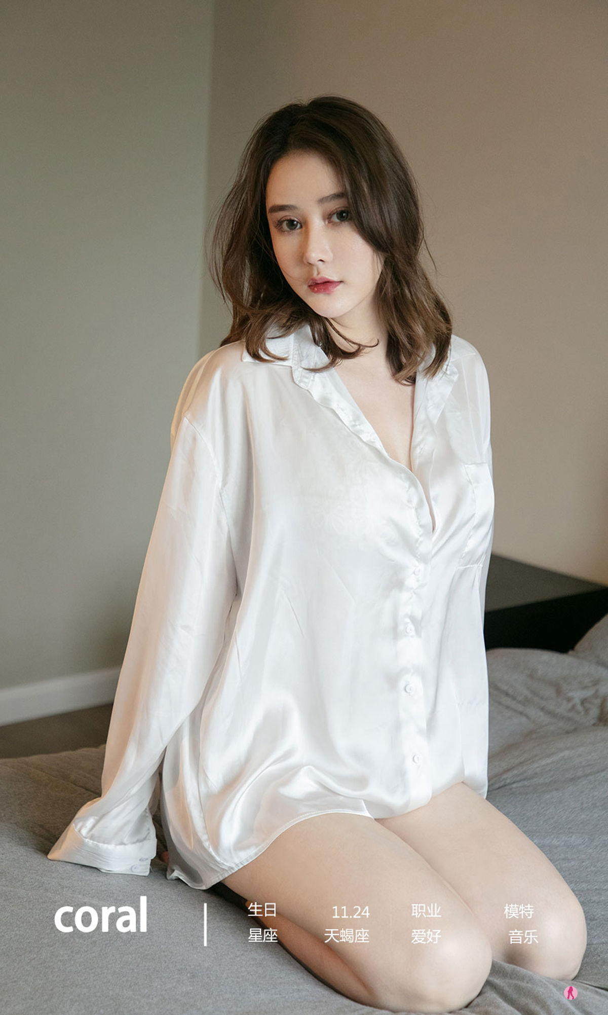 No.2294 coral 你眼里的光-图7