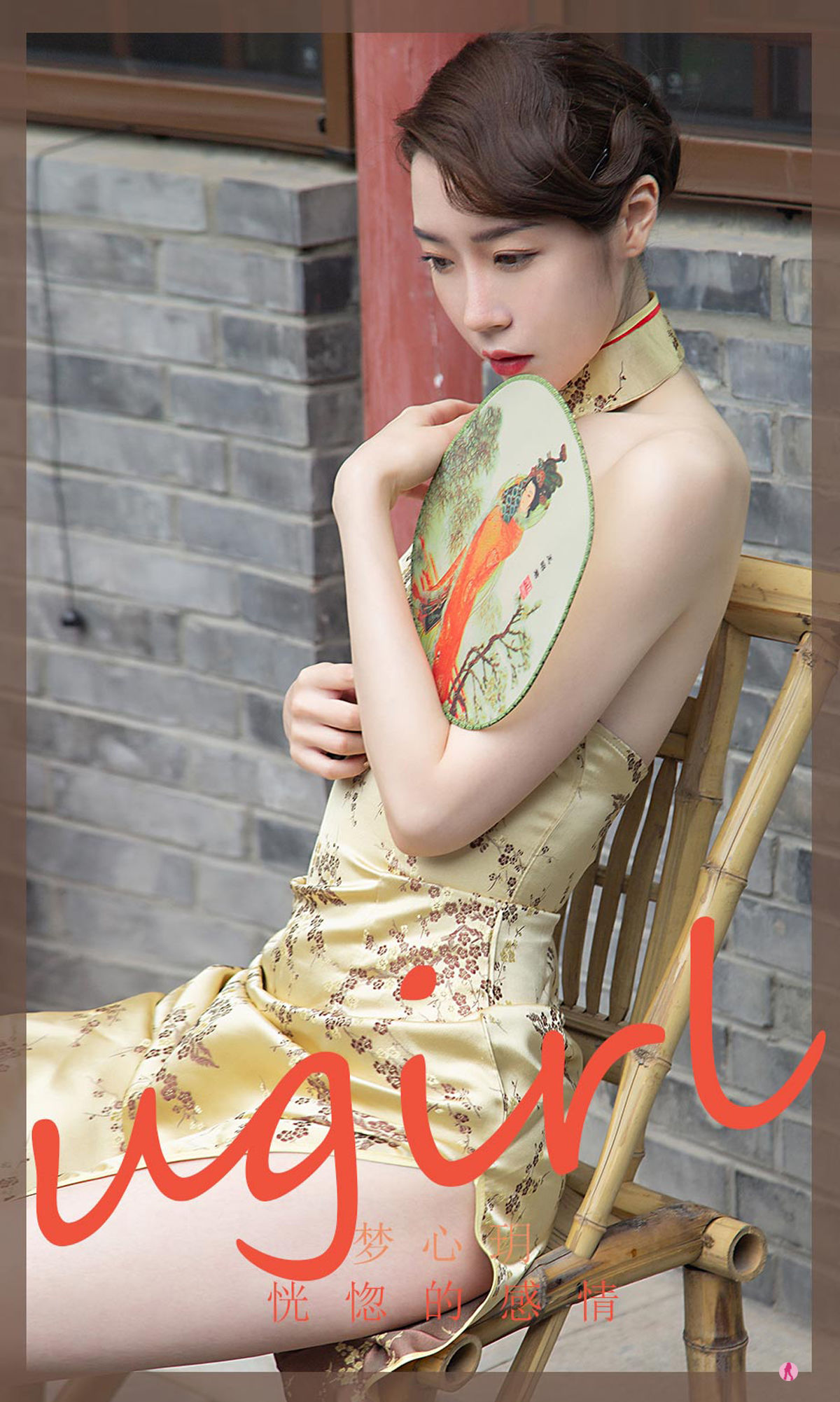 No.2306 梦心玥 恍惚的感情-图0