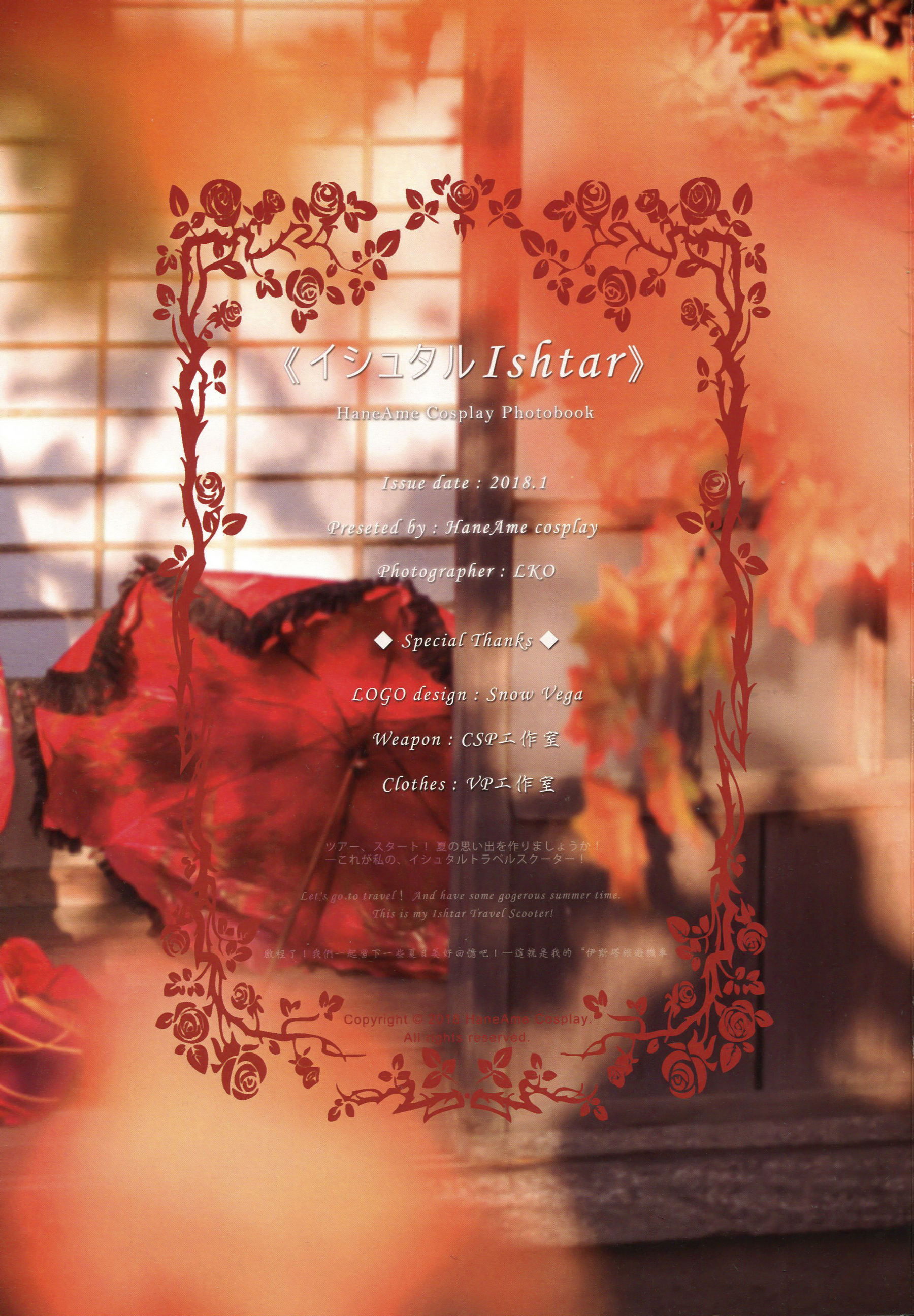 Hane Ame 雨波写真 - Ishtar 伊斯塔-图79