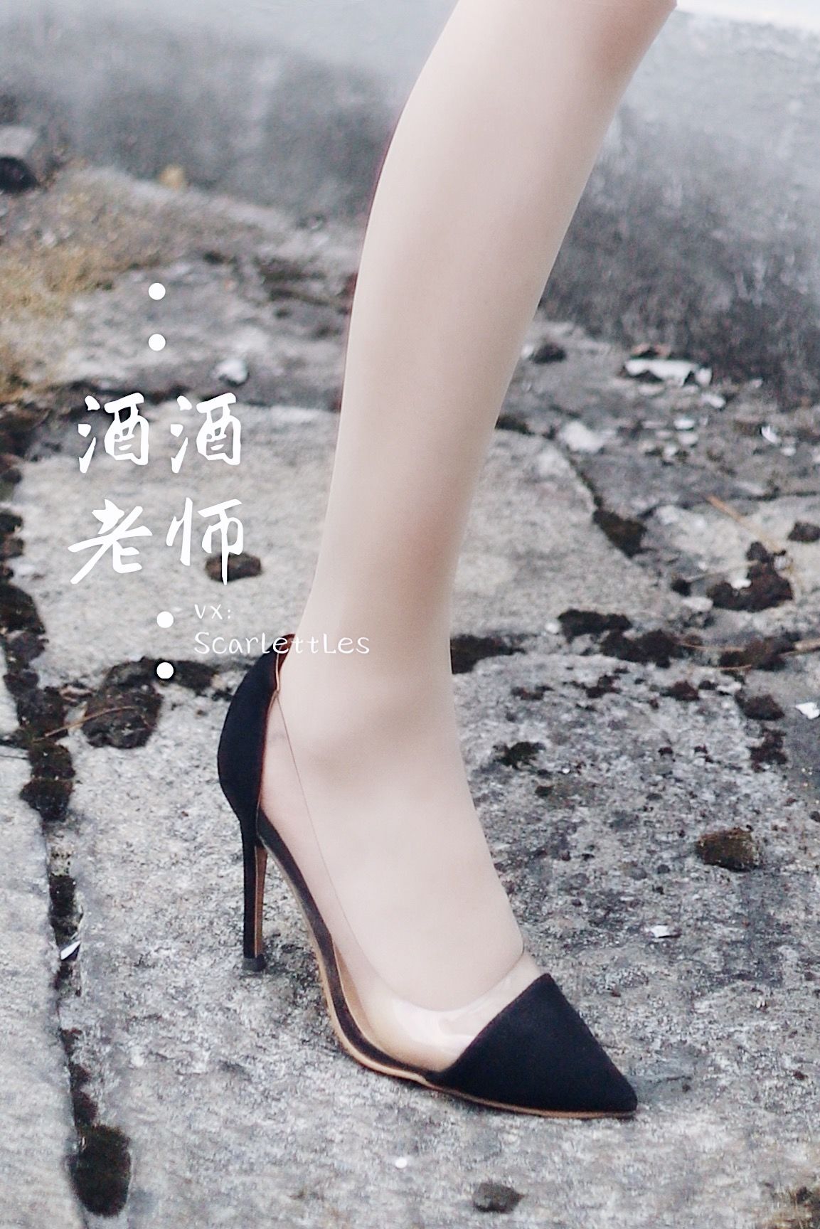 酒酒老师 - 废墟肉丝旗袍大秀 2-图16