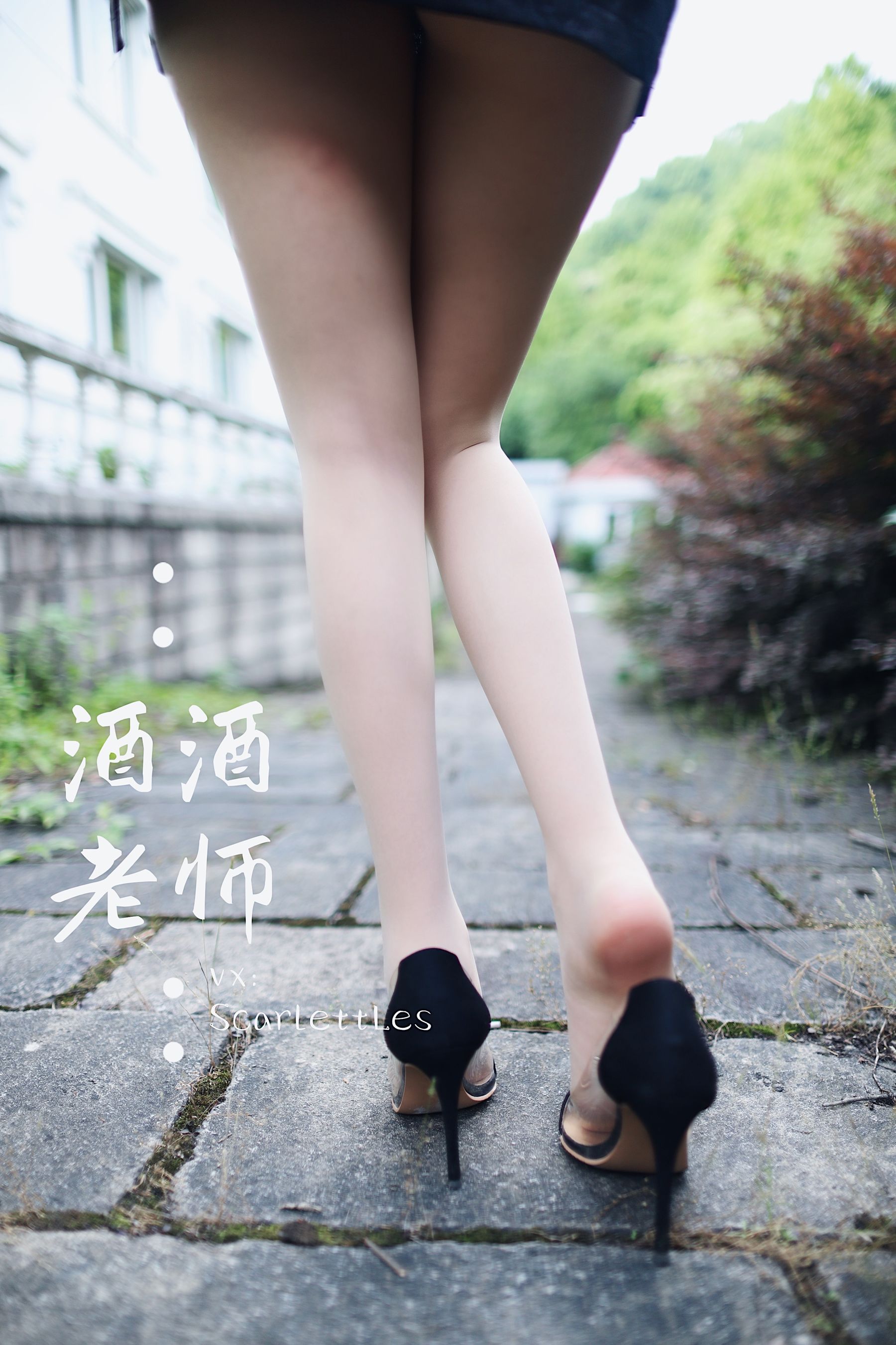 酒酒老师 - 废墟肉丝旗袍大秀 2-图18