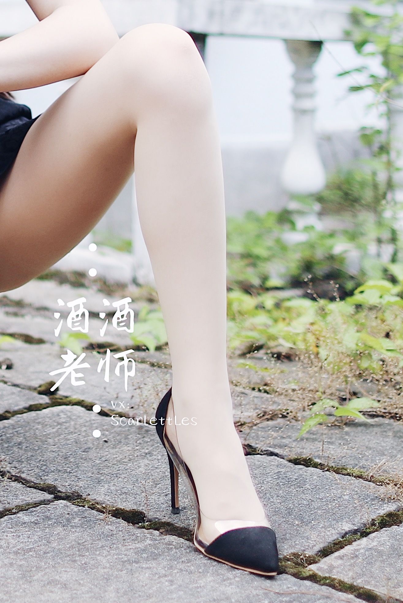 酒酒老师 - 废墟肉丝旗袍大秀 2-图1