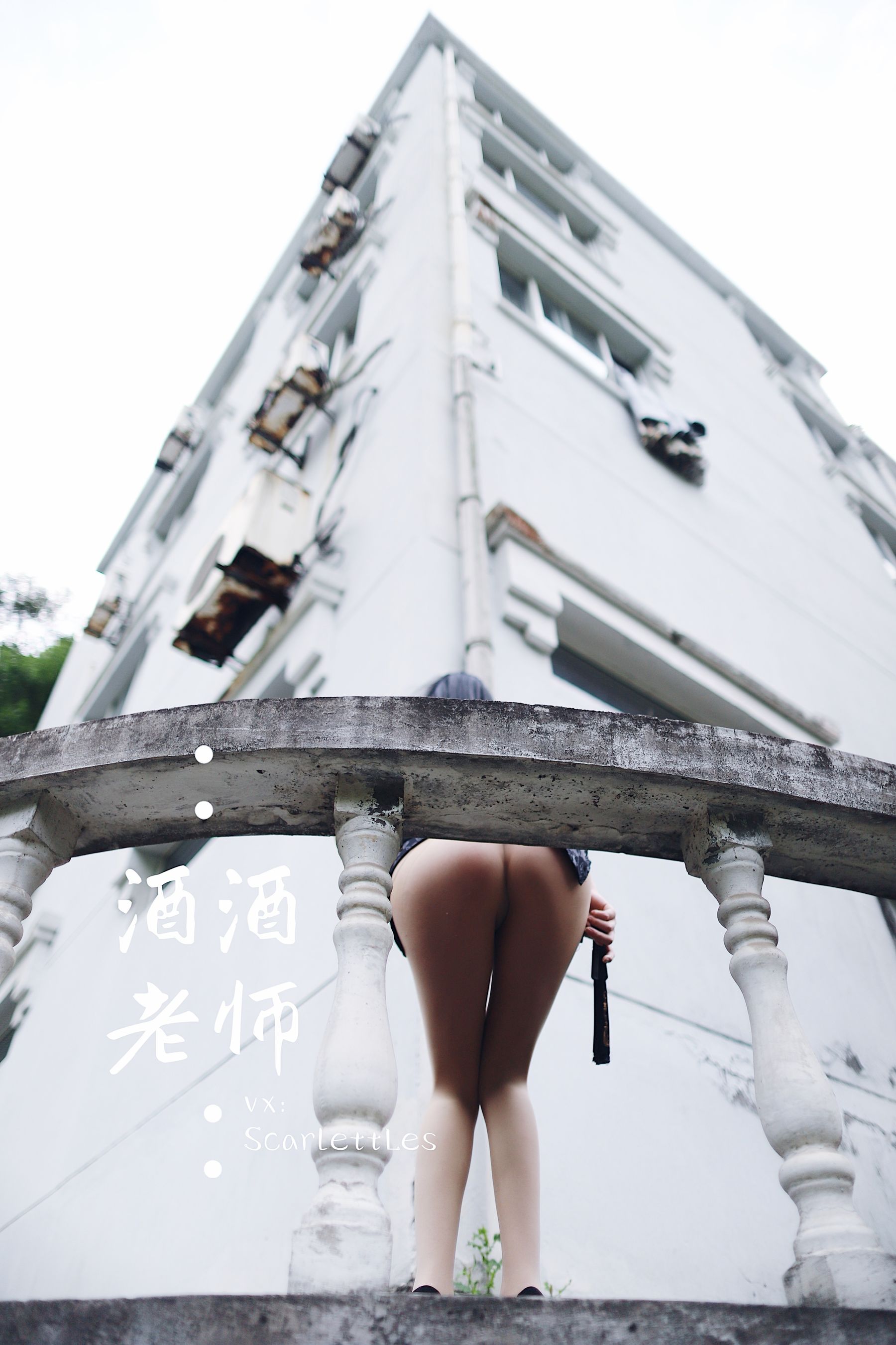 酒酒老师 - 废墟肉丝旗袍大秀 2-图24