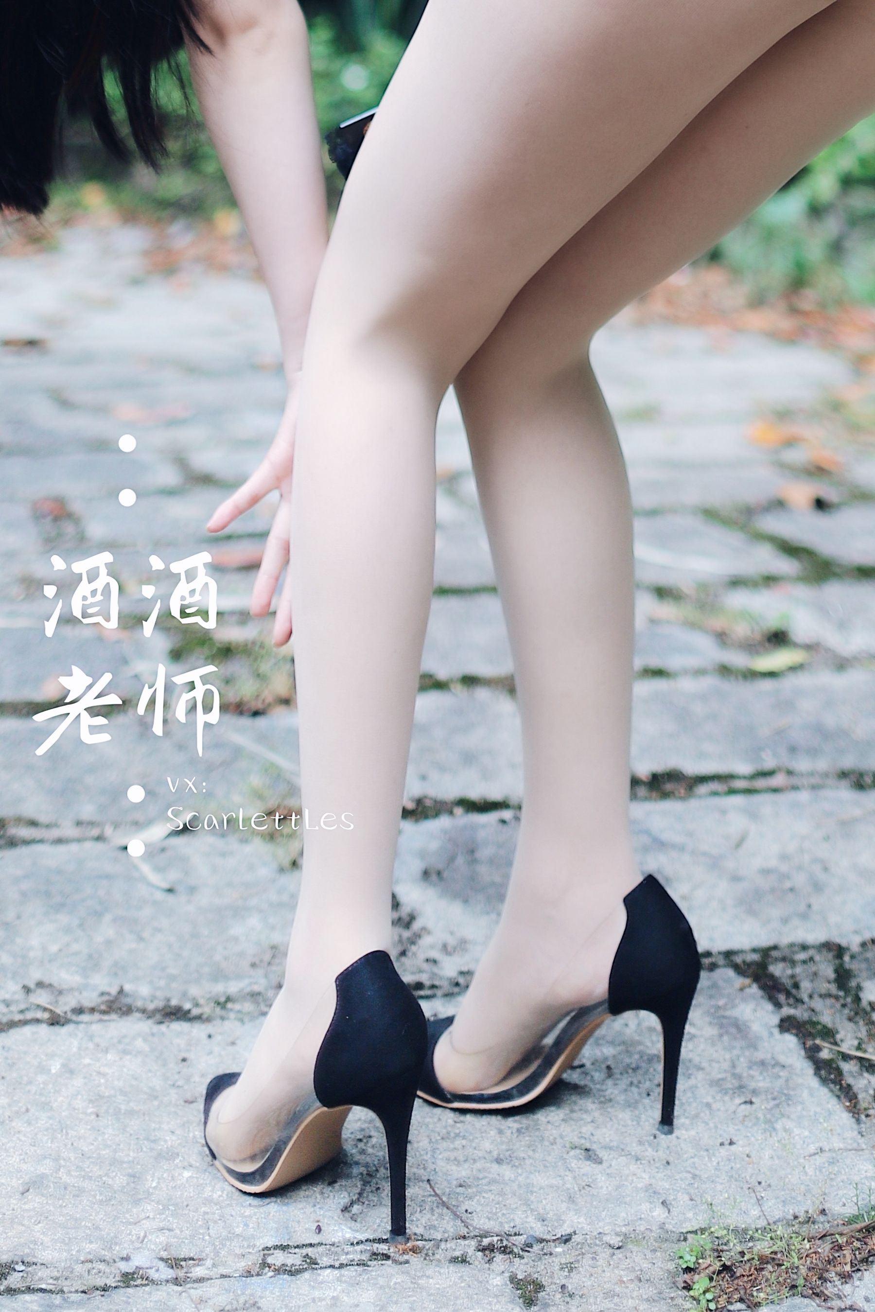 酒酒老师 - 废墟肉丝旗袍大秀 2-图5