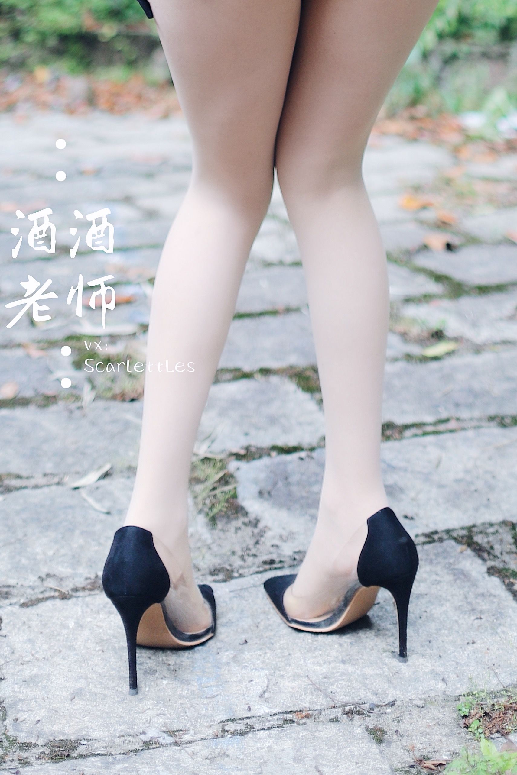 酒酒老师 - 废墟肉丝旗袍大秀 2-图6