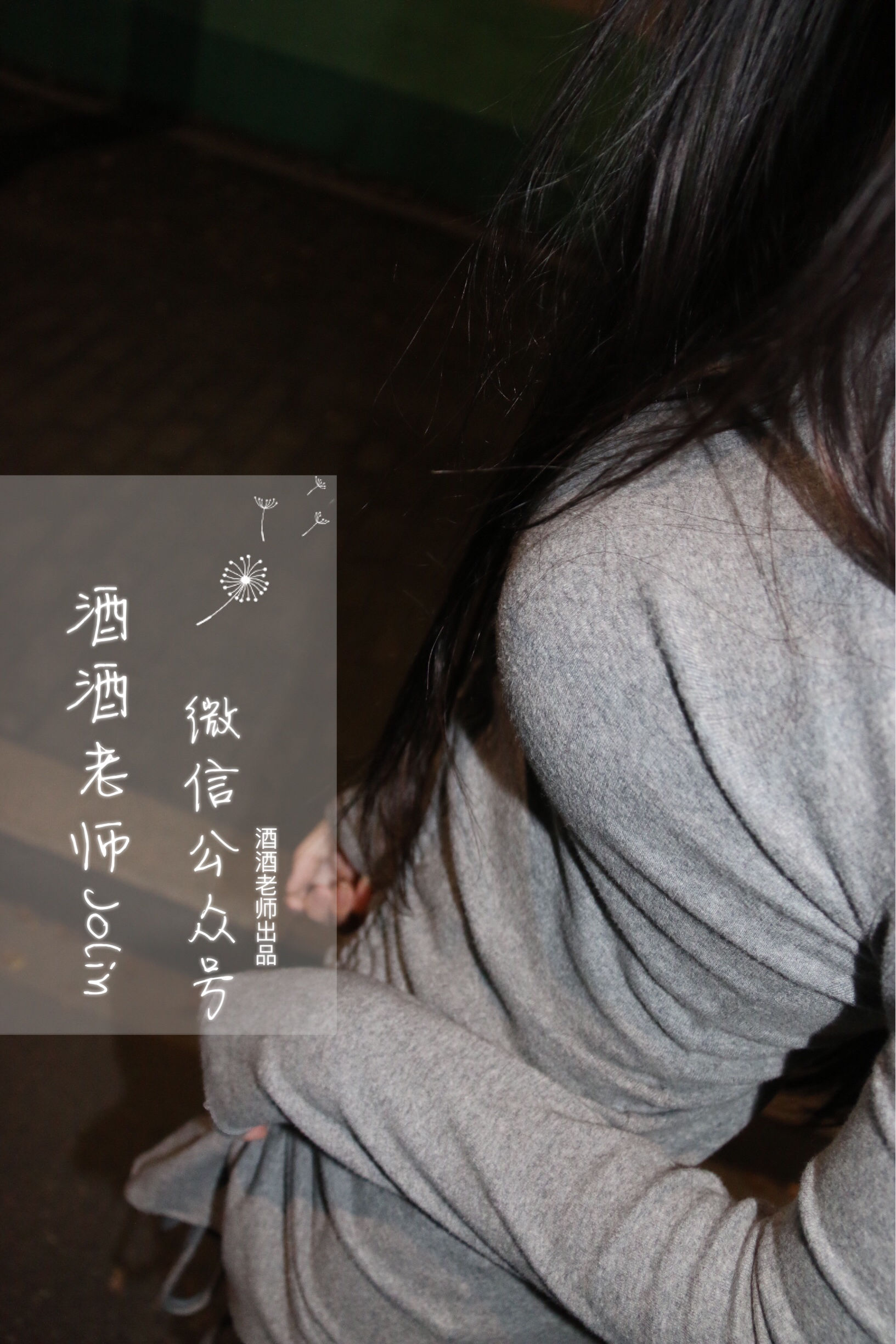 酒酒老师 - 高开叉的黑丝曲线-图46