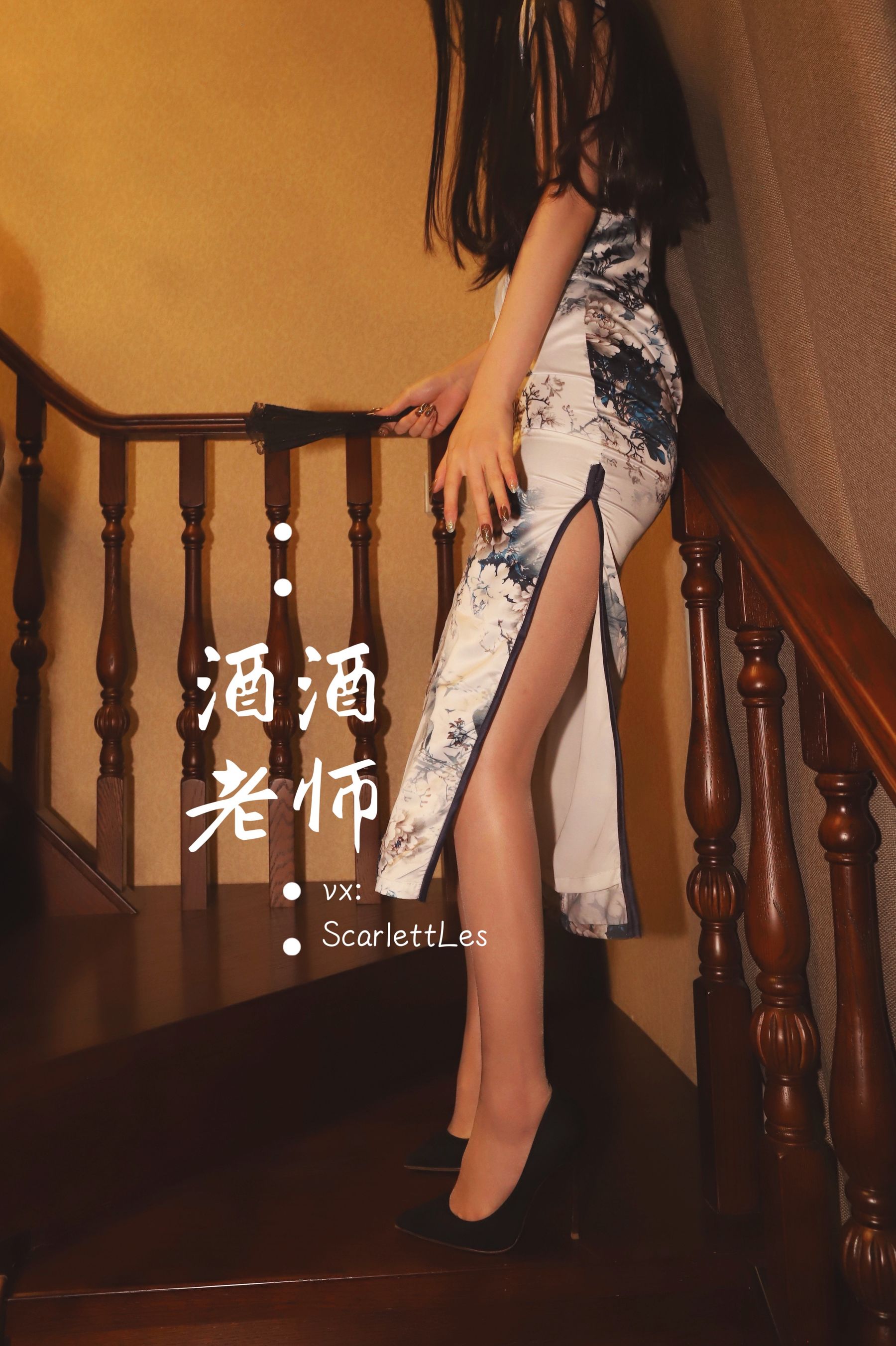 酒酒老师 - 高开衩旗袍的致命诱惑-图31