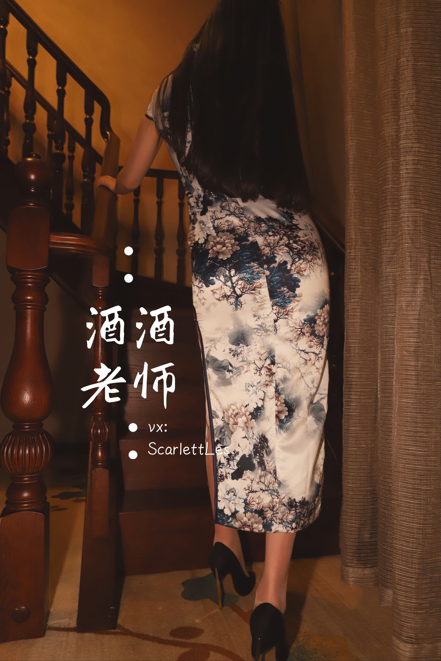 酒酒老师 - 高开衩旗袍的致命诱惑-图65