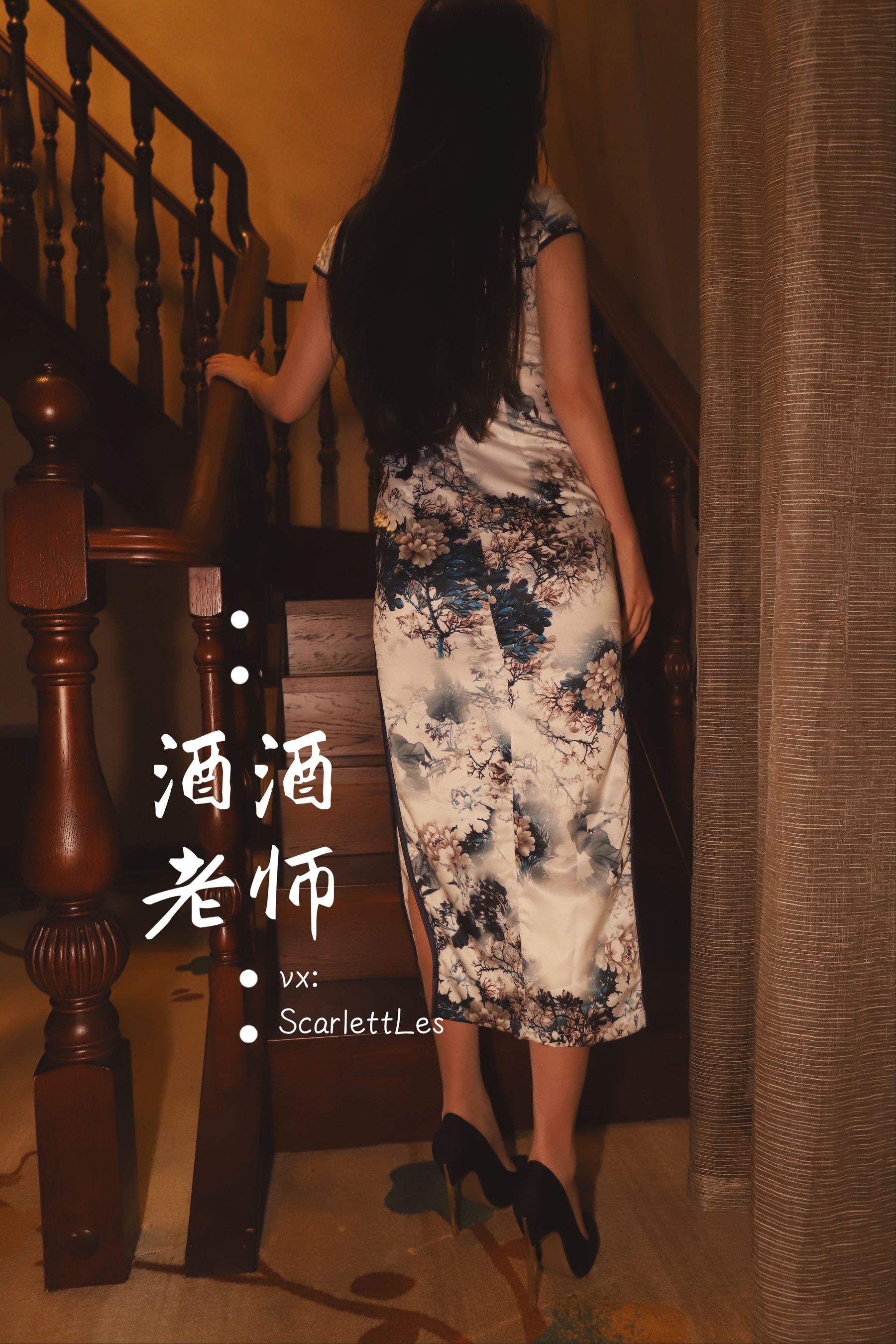 酒酒老师 - 高开衩旗袍的致命诱惑-图66