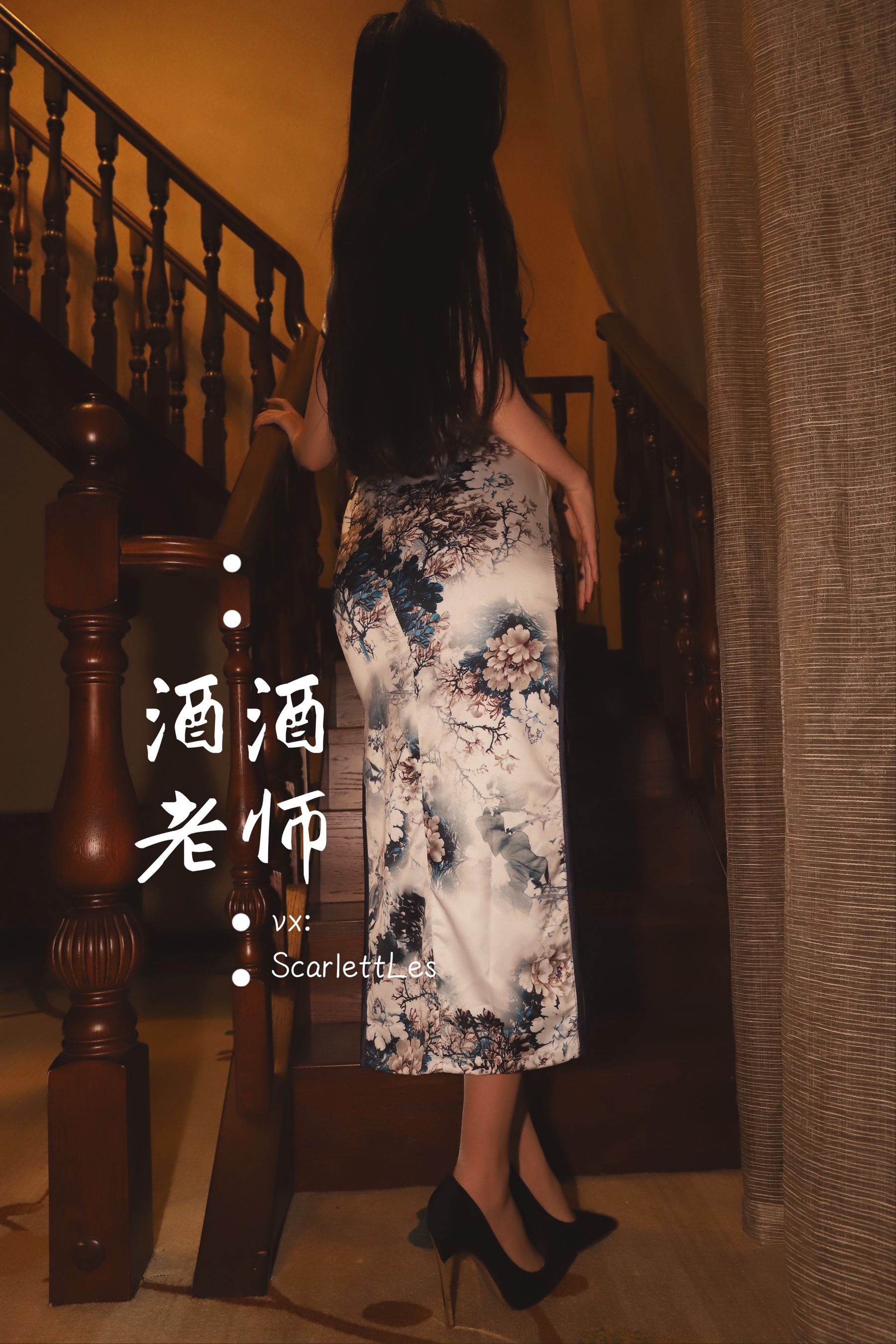 酒酒老师 - 高开衩旗袍的致命诱惑-图67