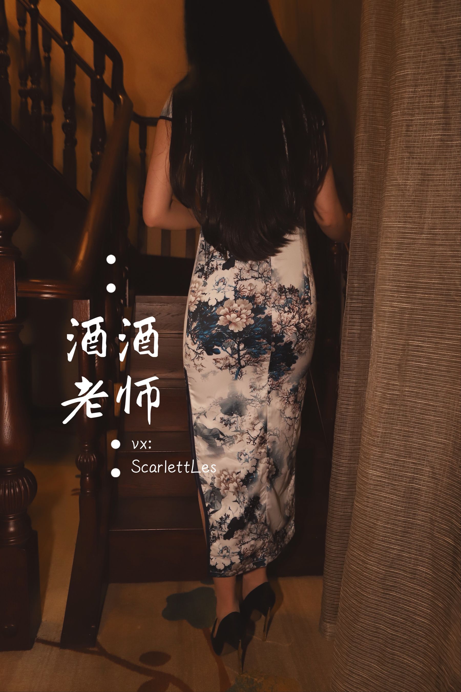 酒酒老师 - 高开衩旗袍的致命诱惑-图71