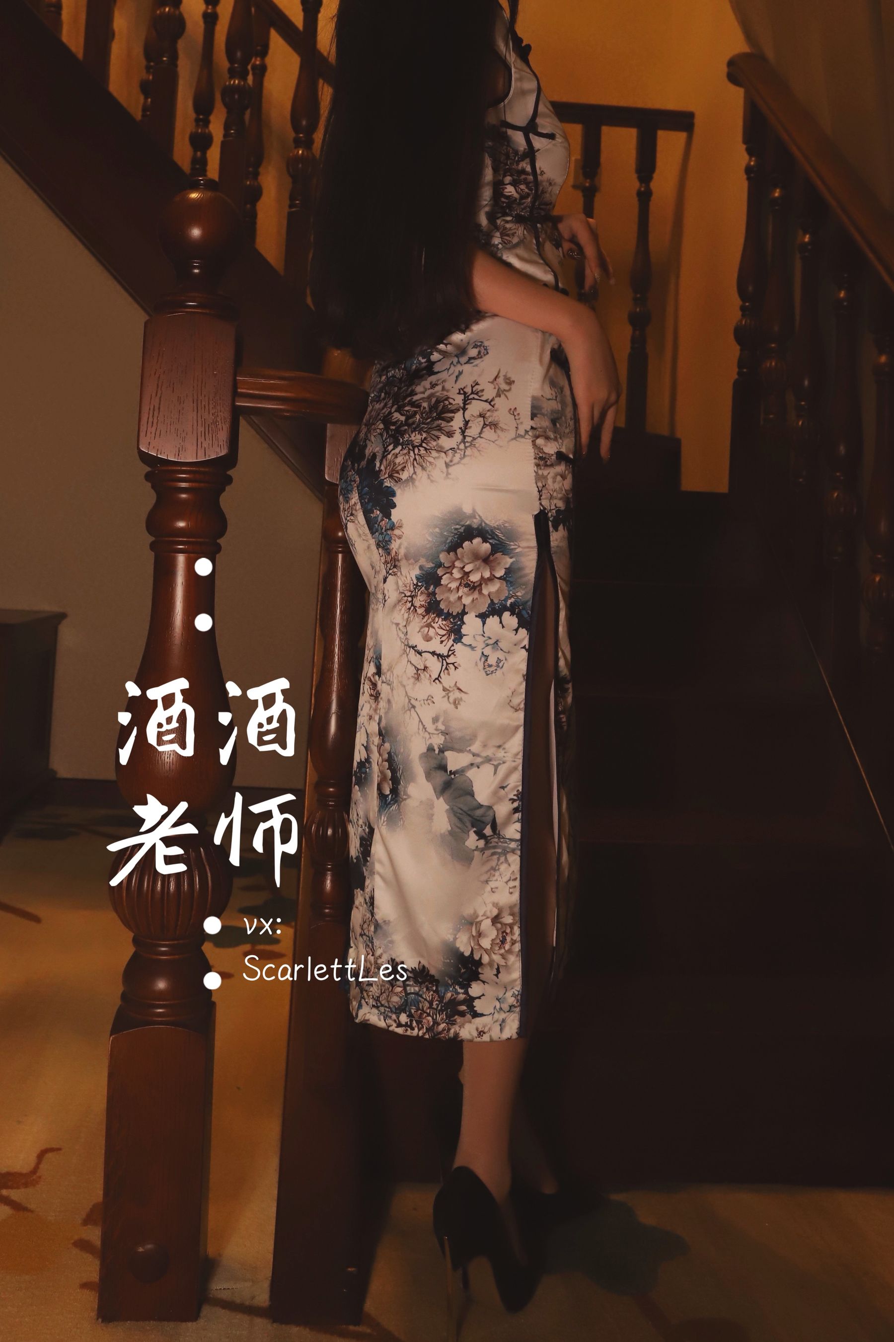 酒酒老师 - 高开衩旗袍的致命诱惑-图73