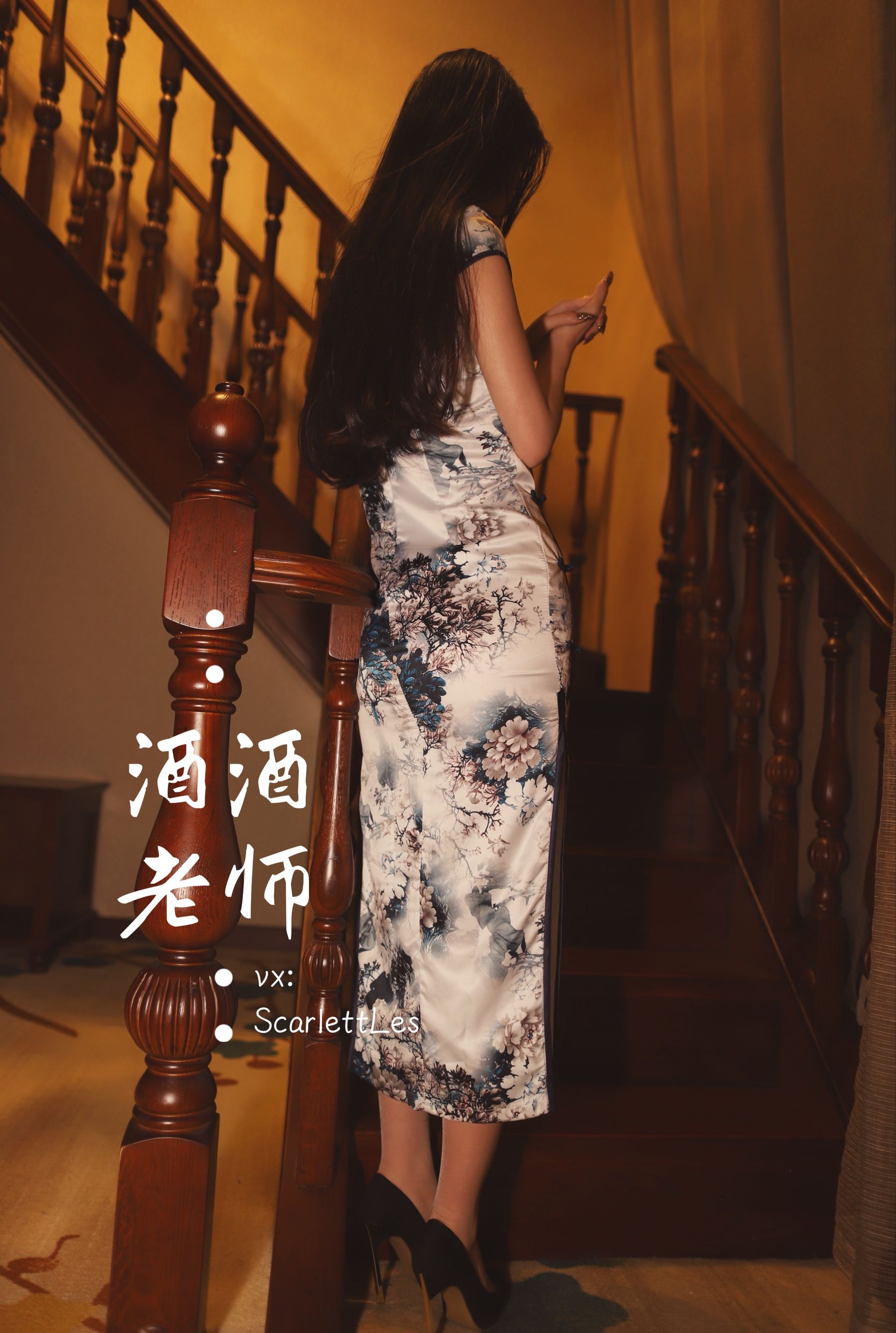 酒酒老师 - 高开衩旗袍的致命诱惑-图74