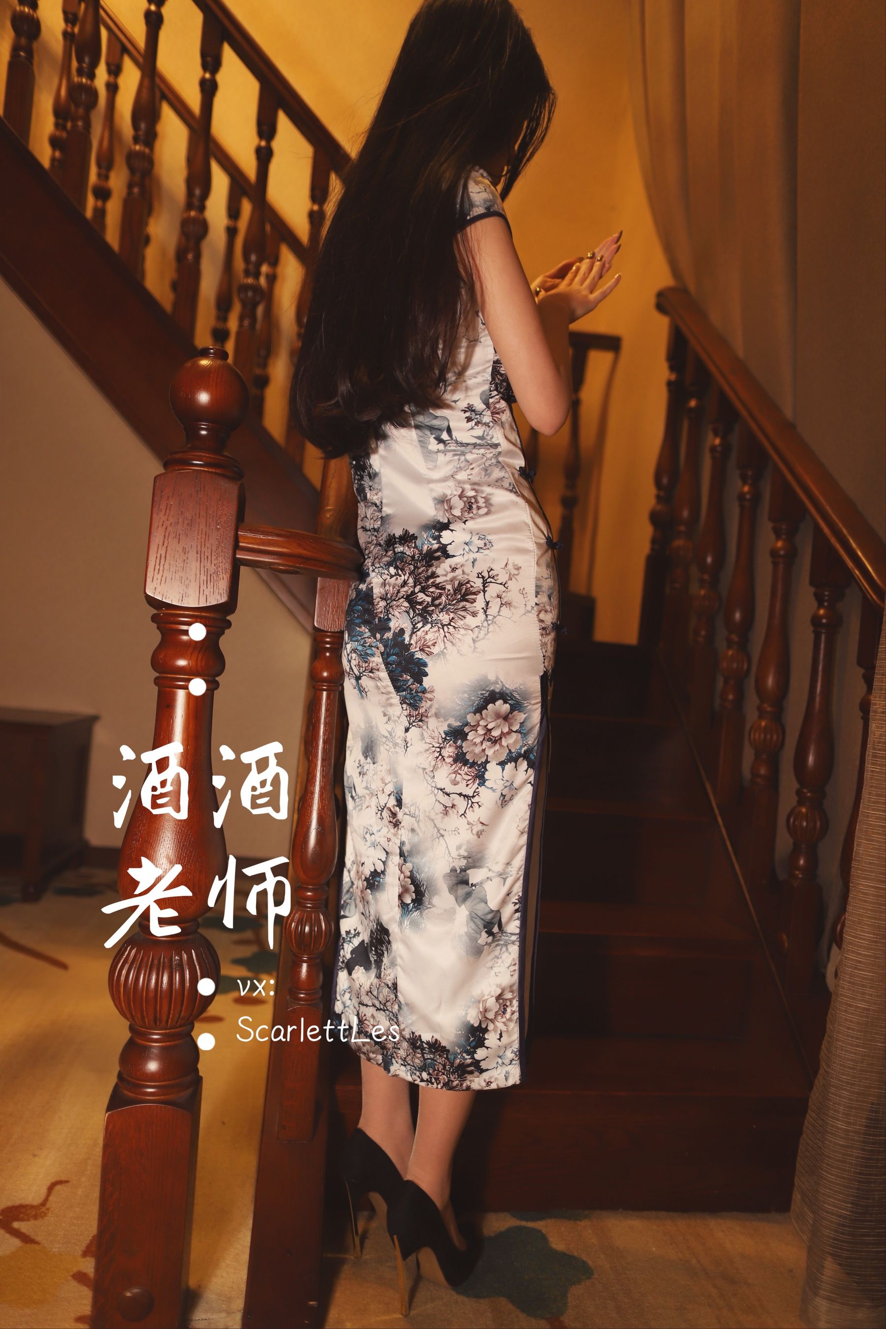 酒酒老师 - 高开衩旗袍的致命诱惑-图78