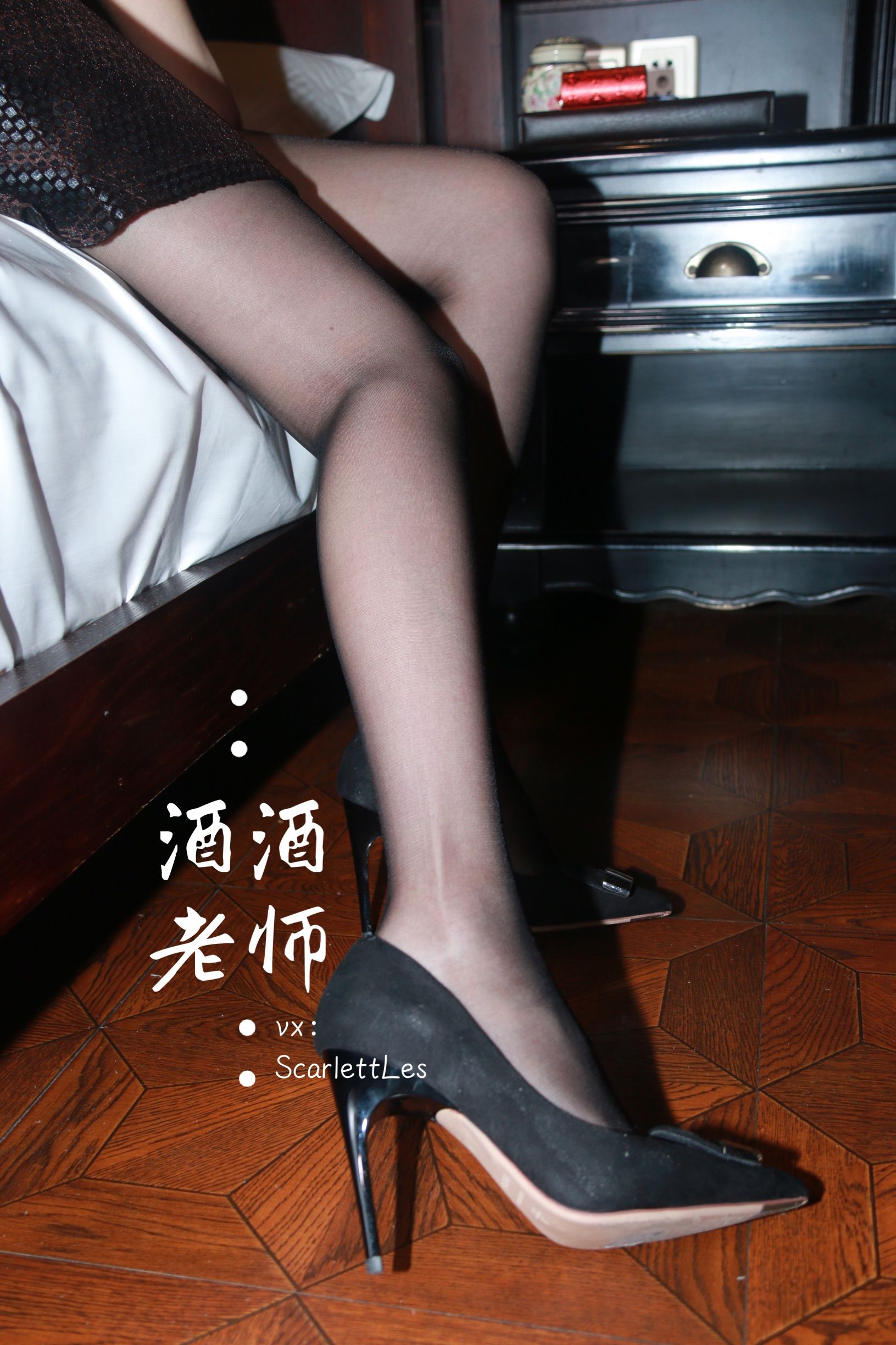 酒酒老师 - 高开衩裙之必杀技-图36